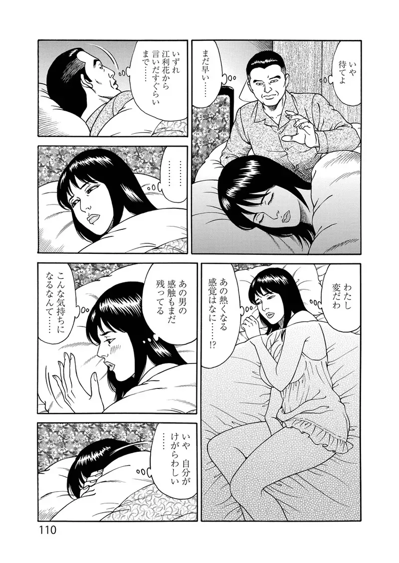 Page 109