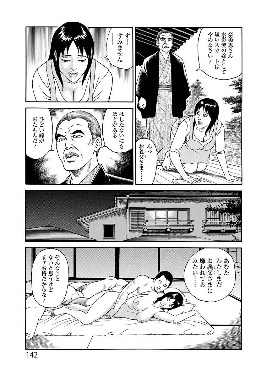 Page 141