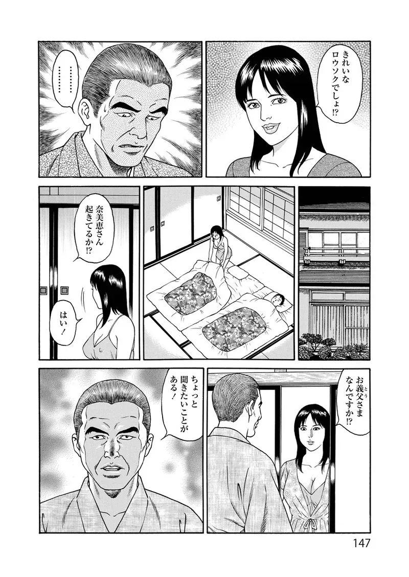 Page 146