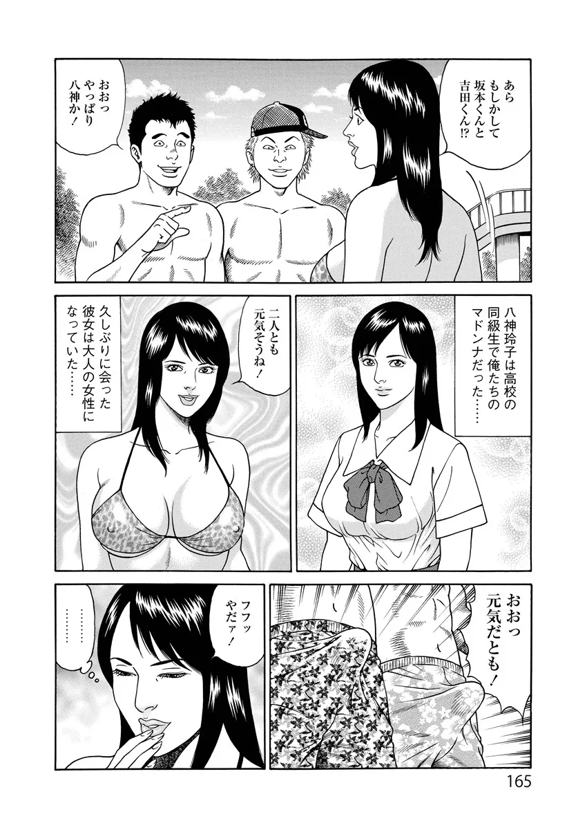 Page 164