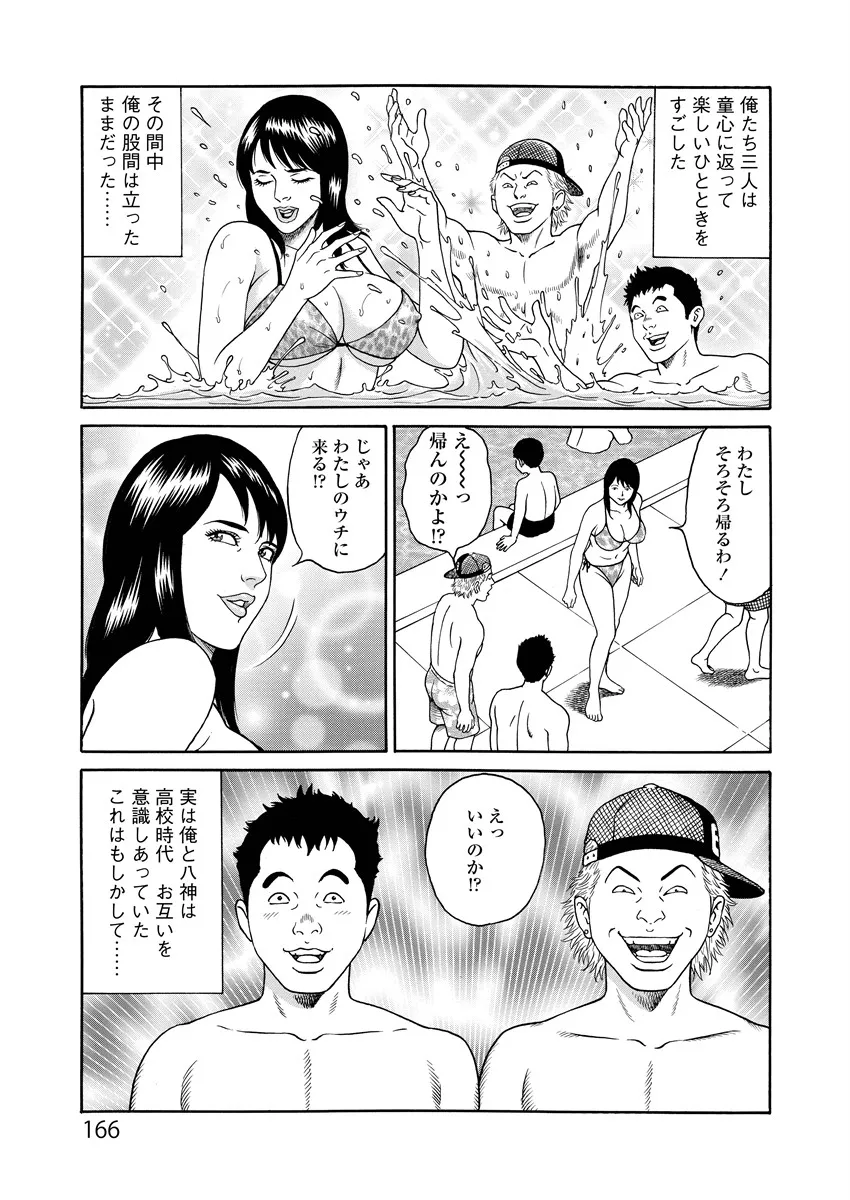 Page 165