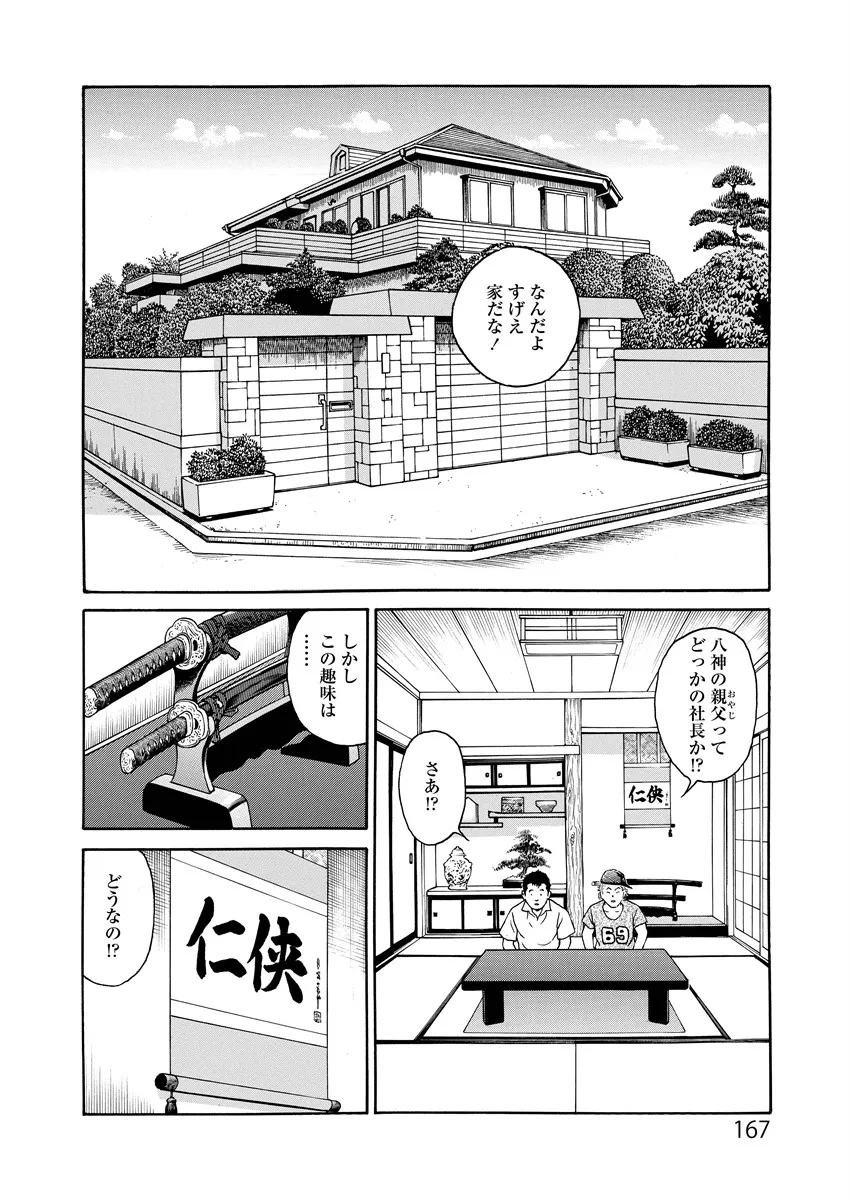 Page 166