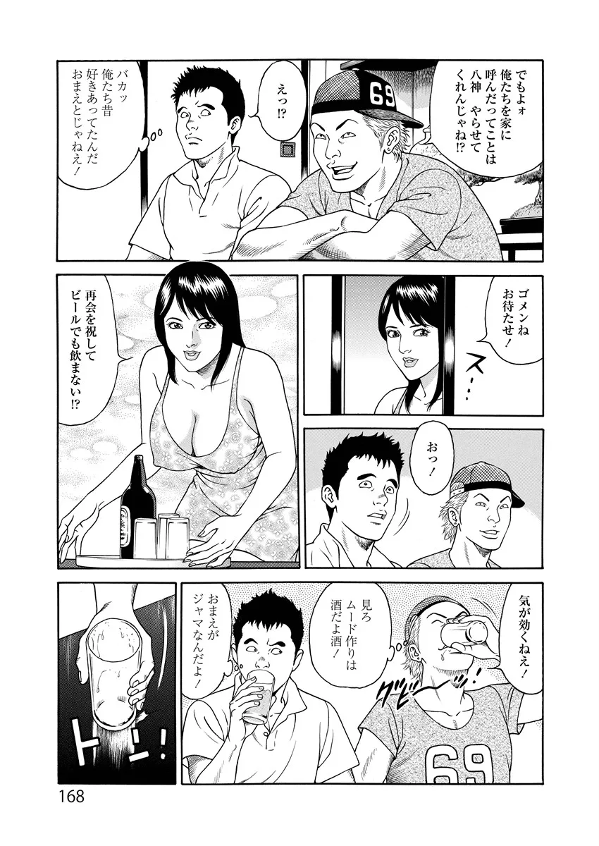 Page 167