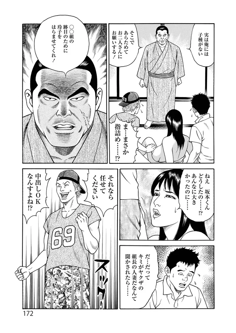 Page 171