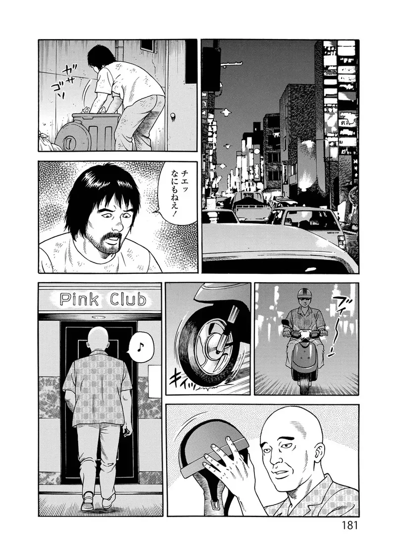 Page 180