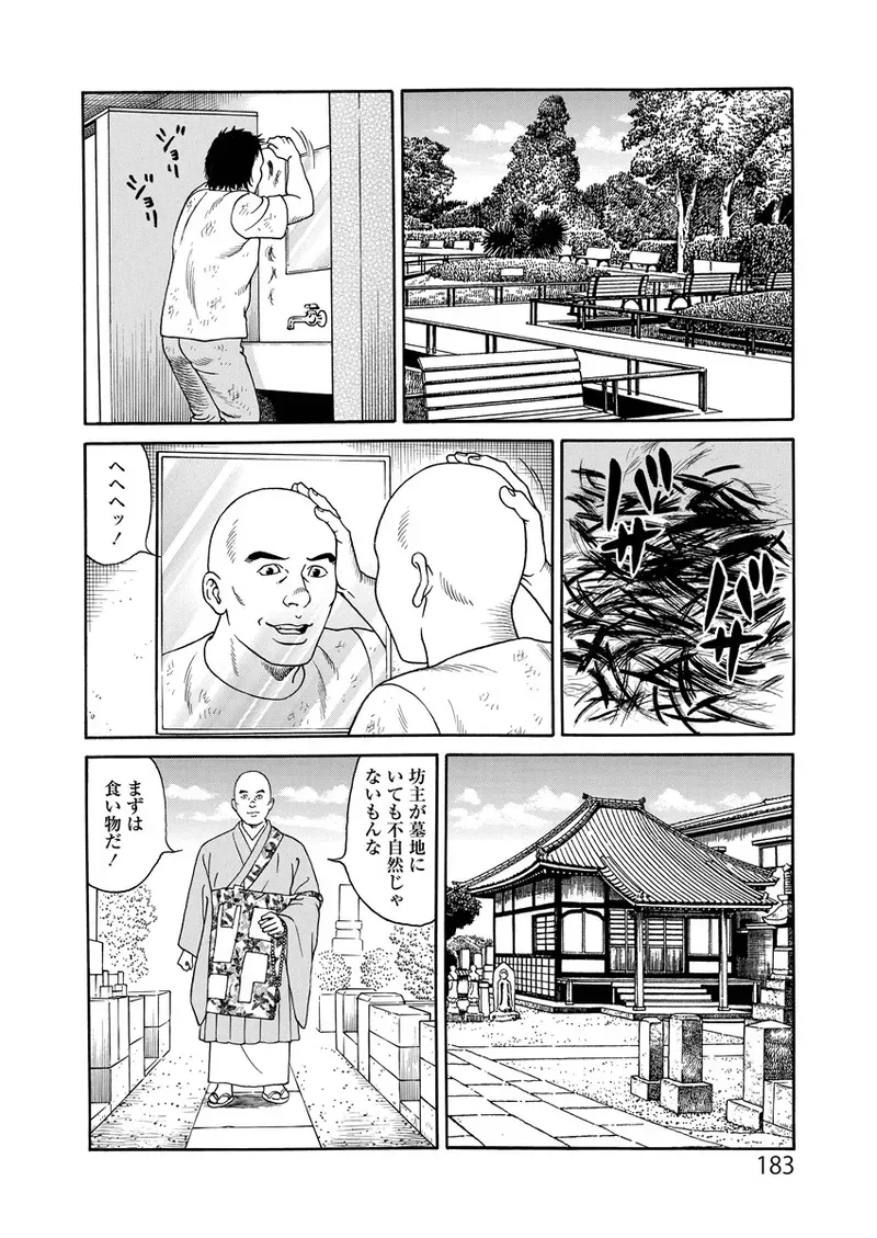 Page 182