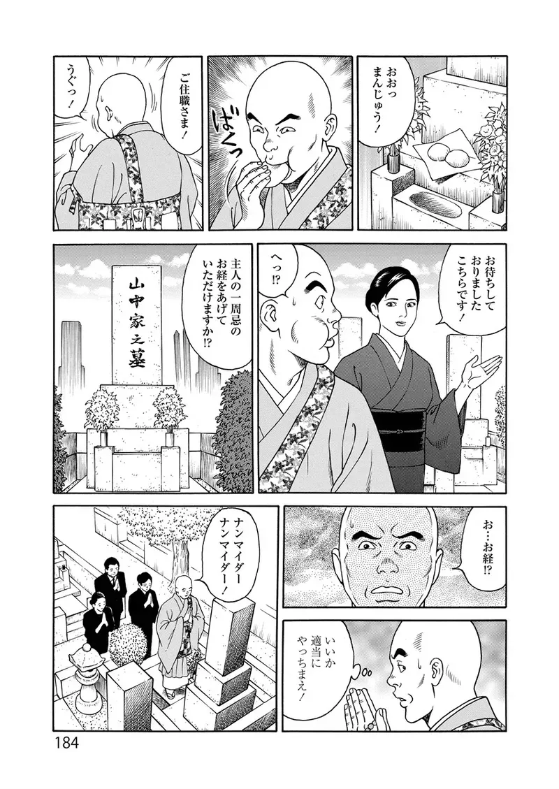 Page 183