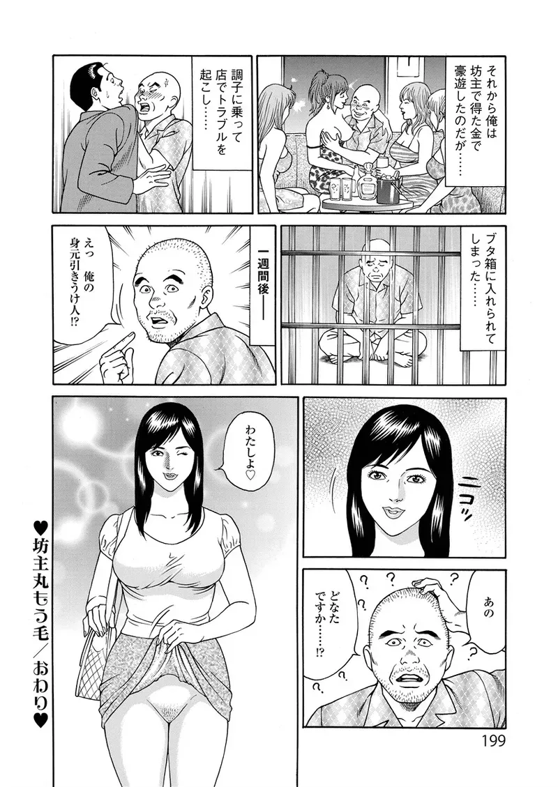 Page 198