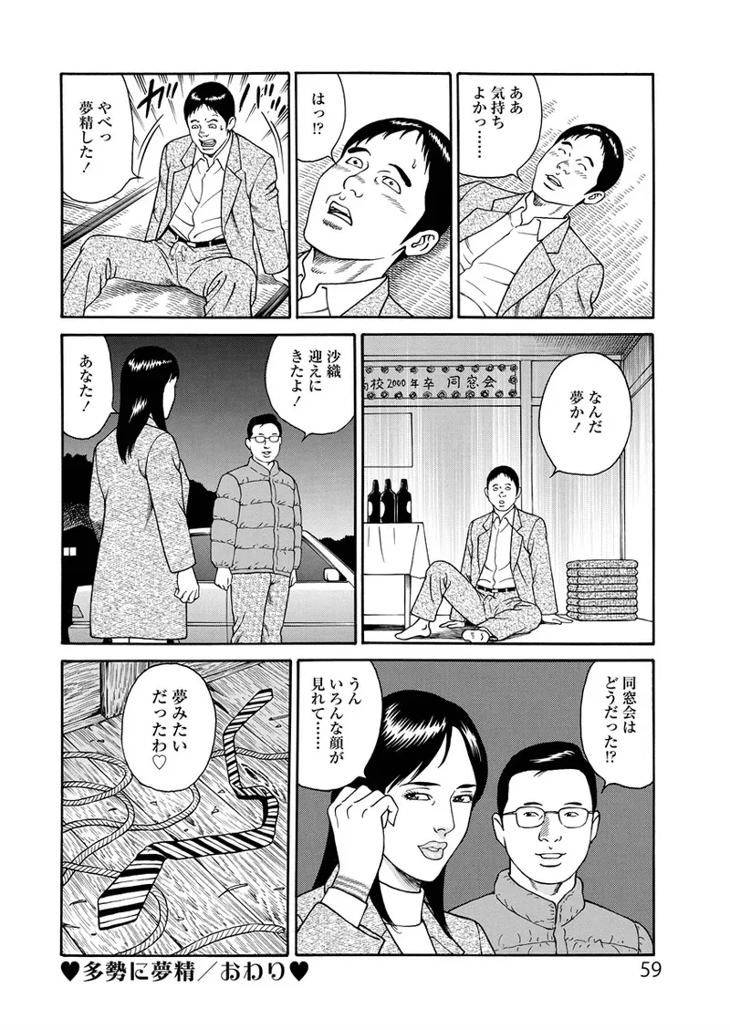 Page 58