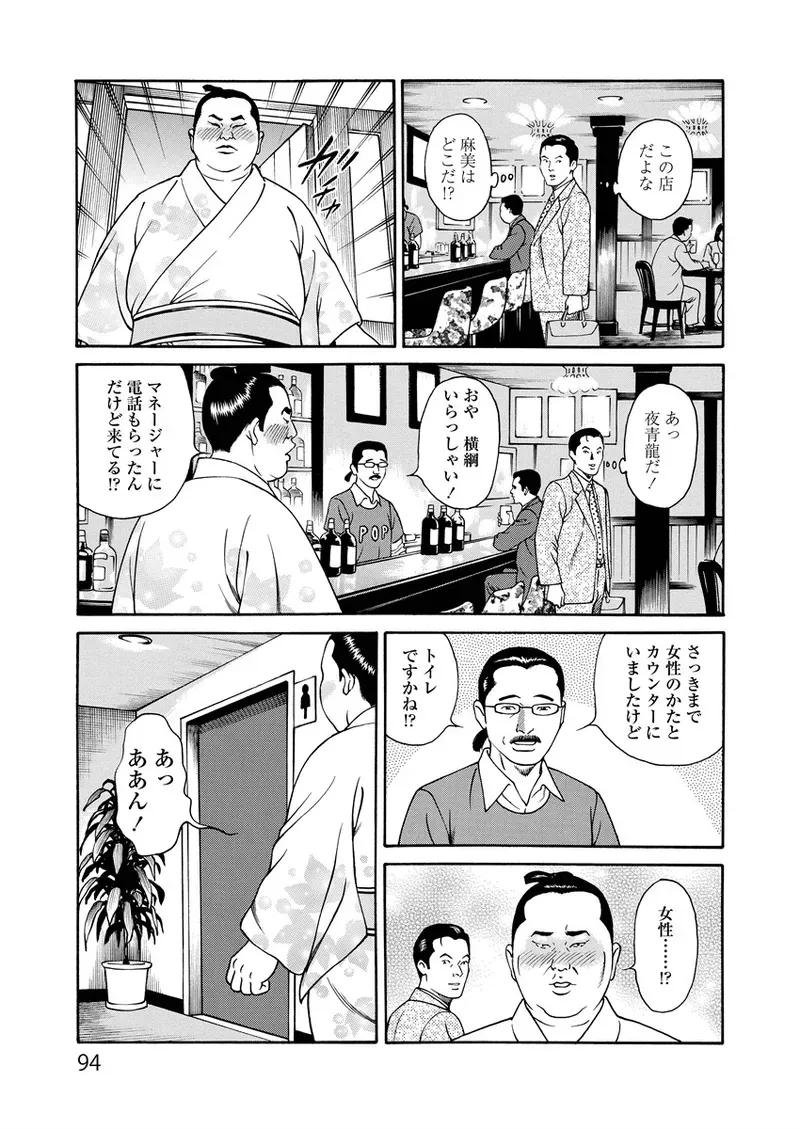 Page 93