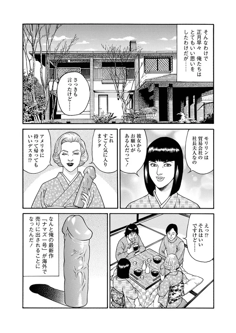Page 112