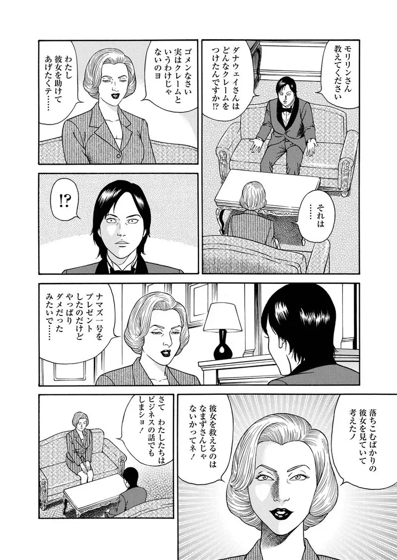 Page 172