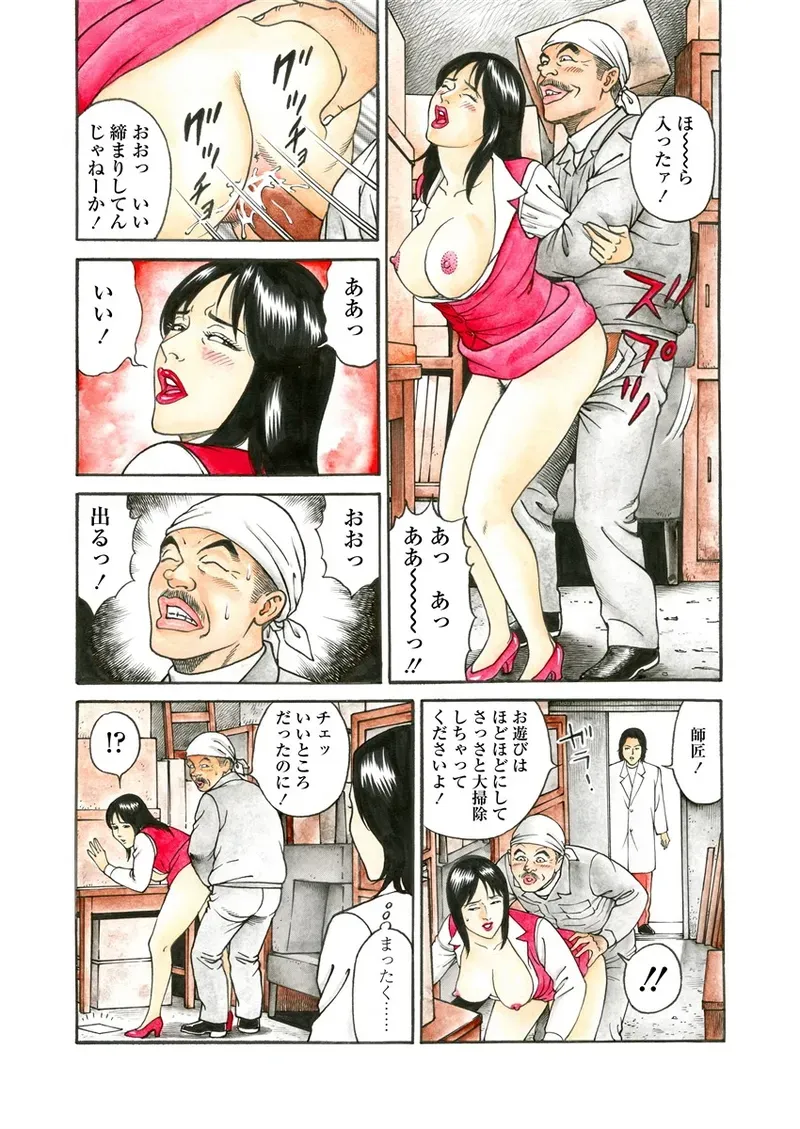 Page 137