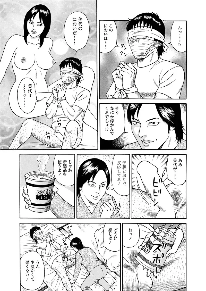Page 193