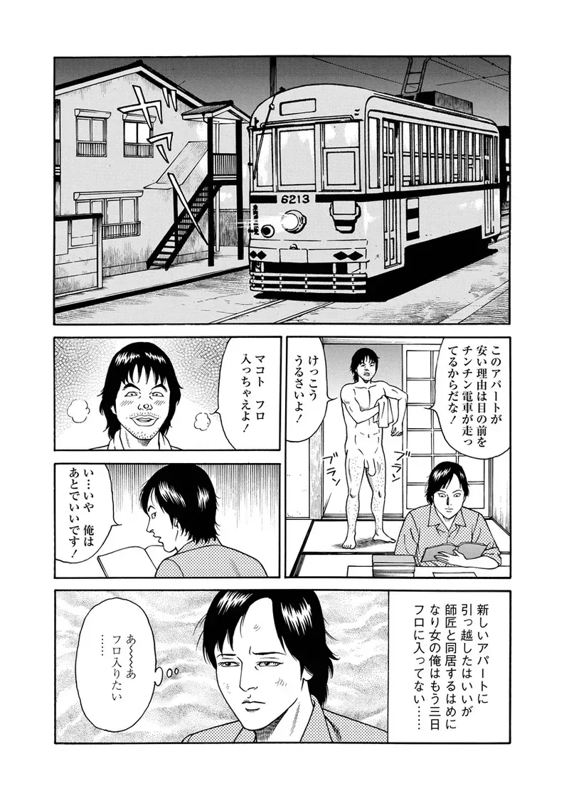 Page 73