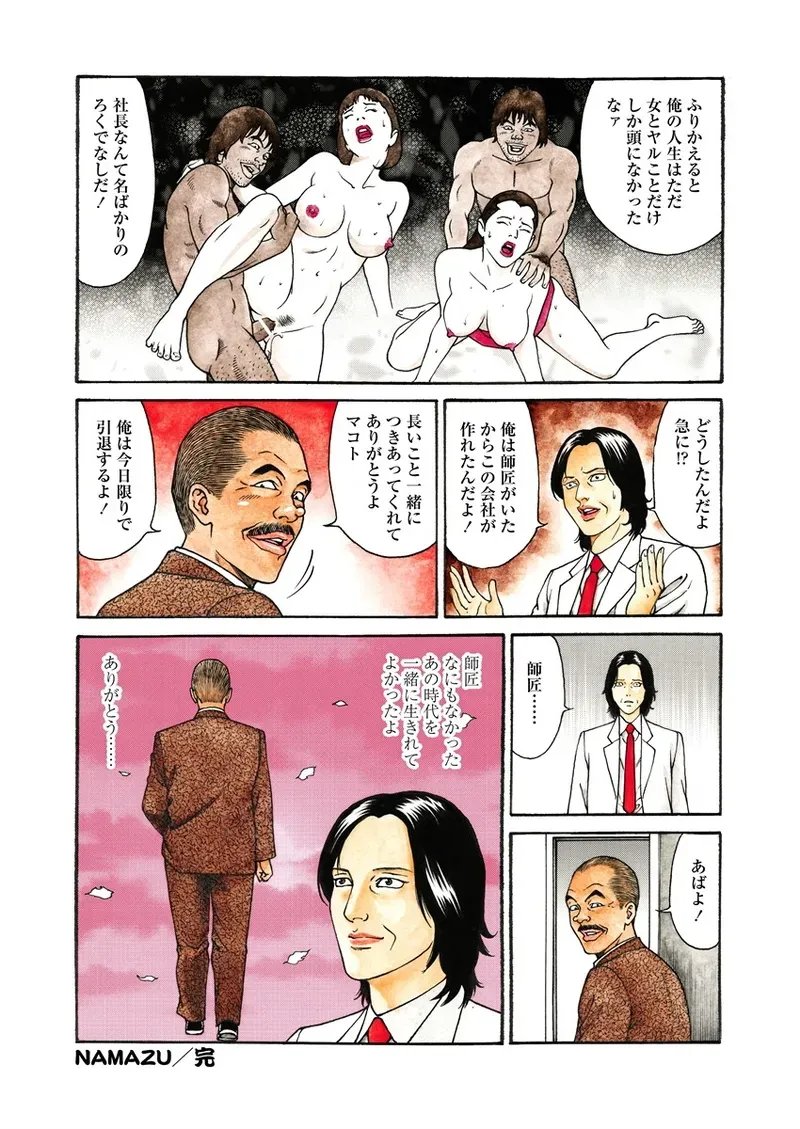 Page 190