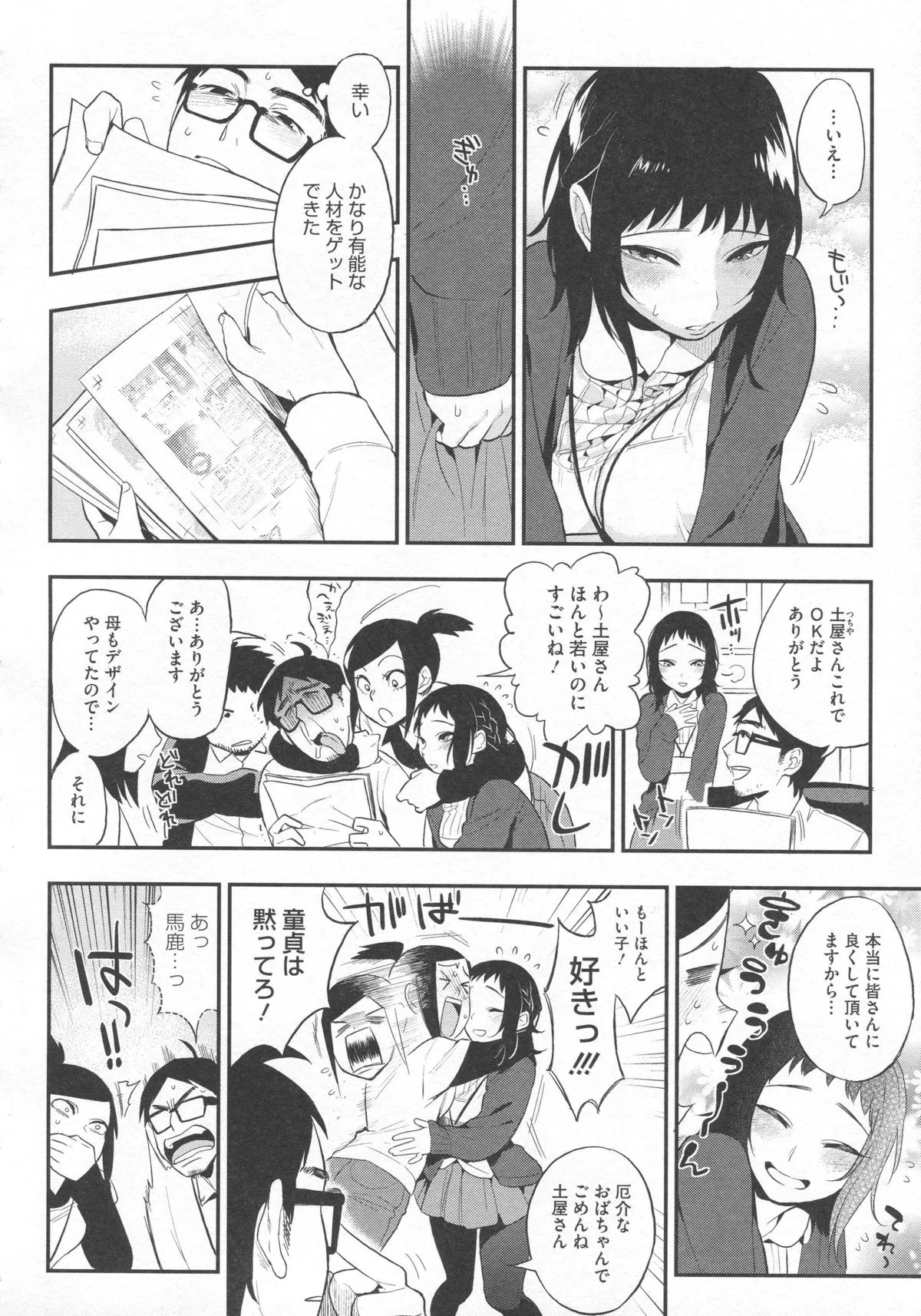Page 110