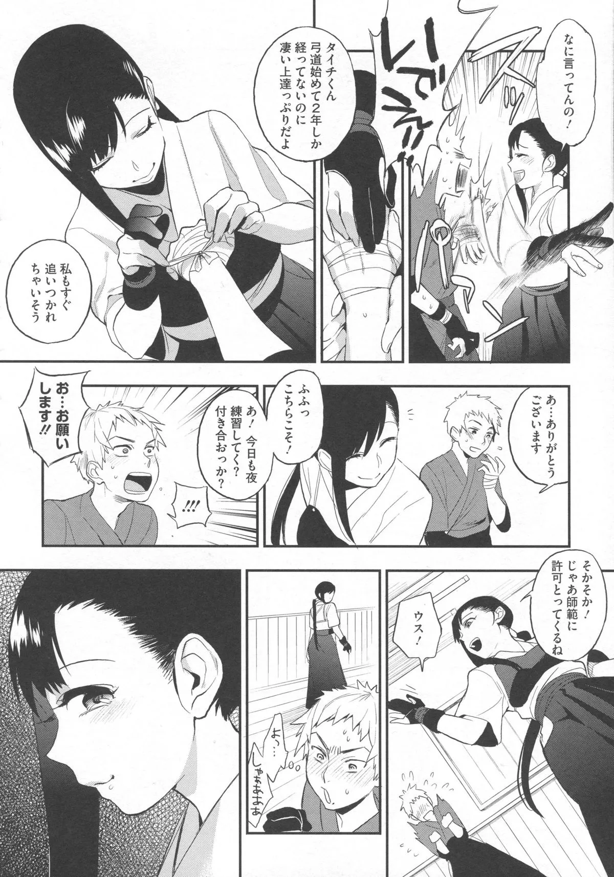 Page 160