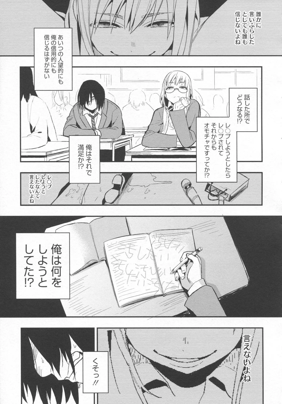 Page 87