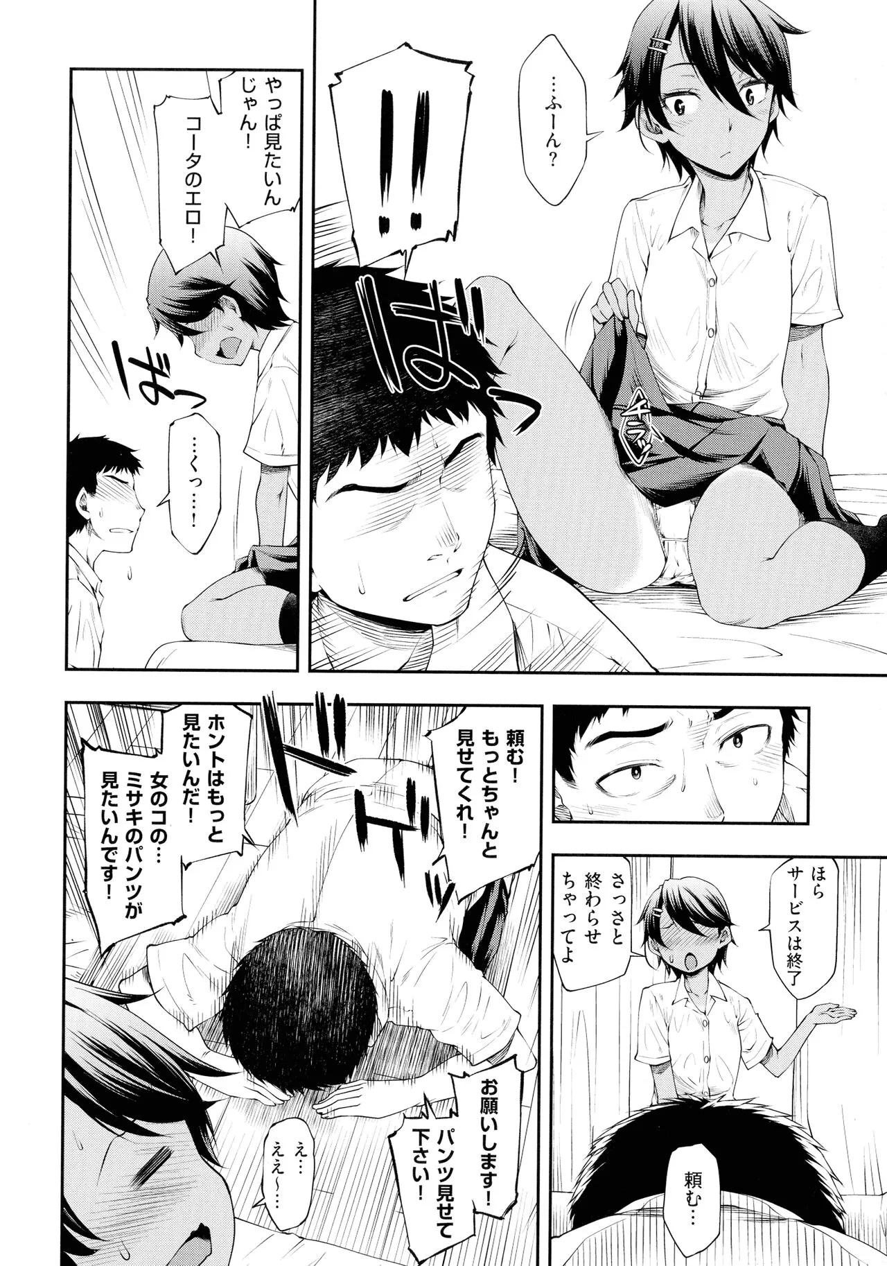 Page 156