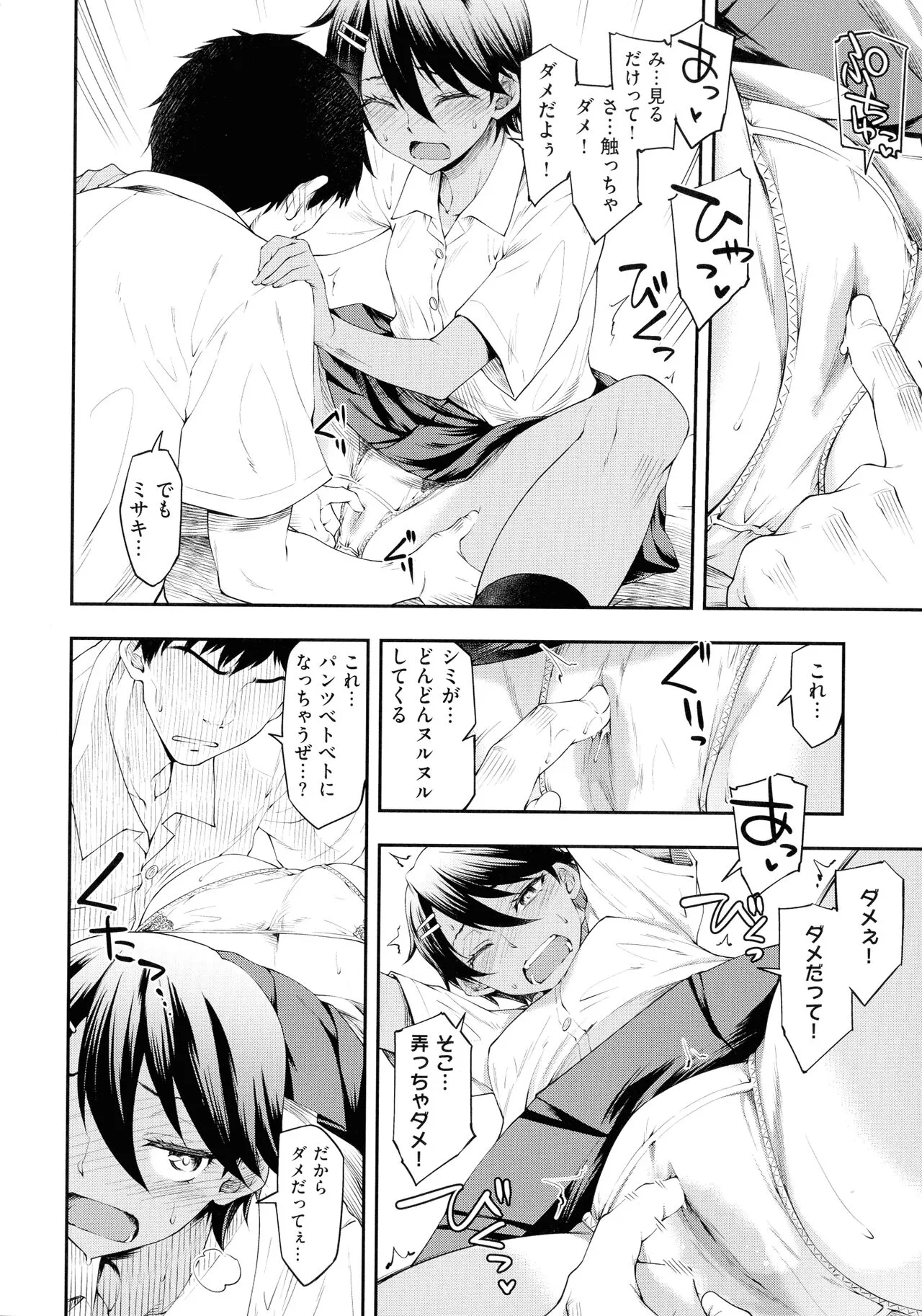 Page 158