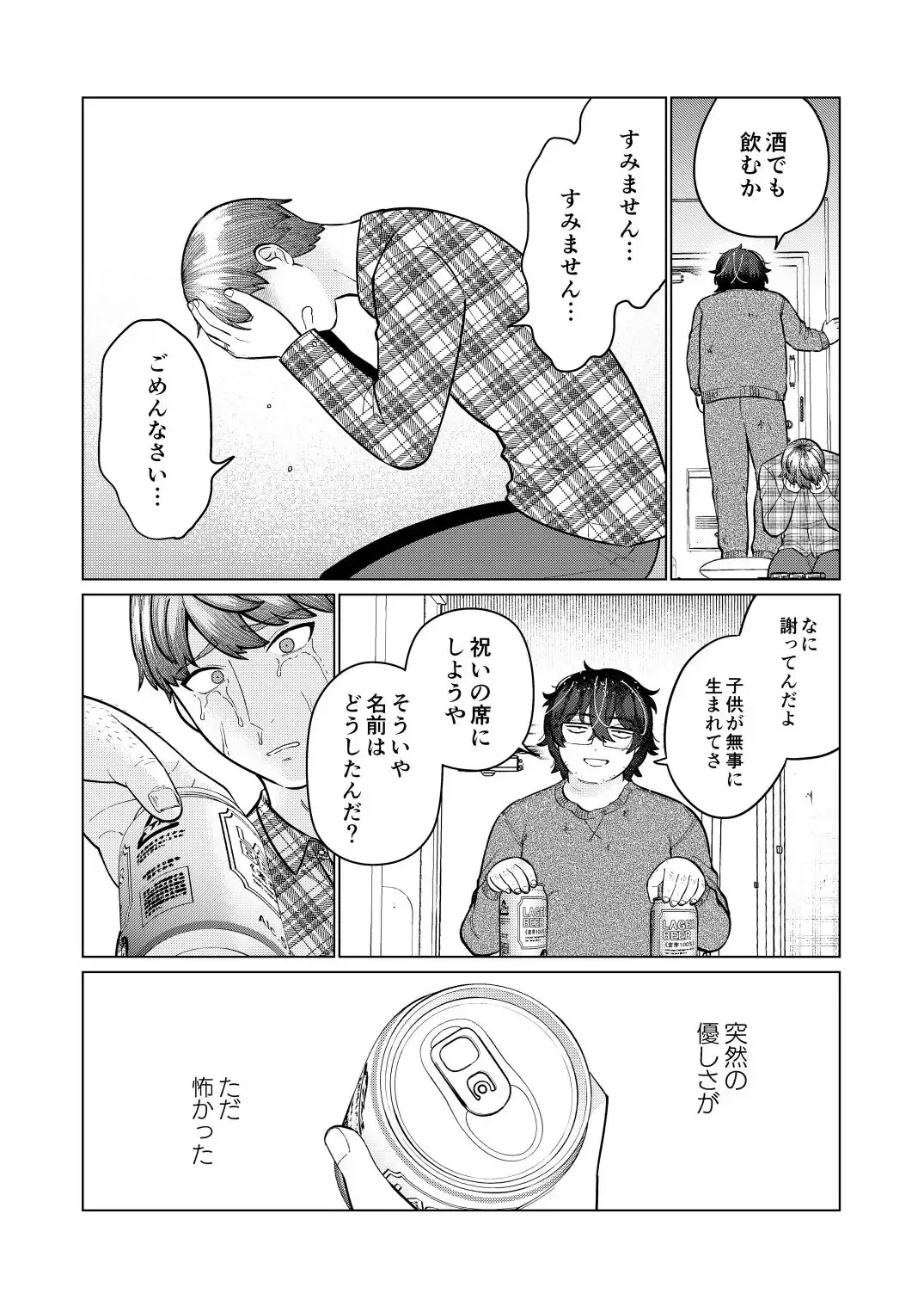 Page 73