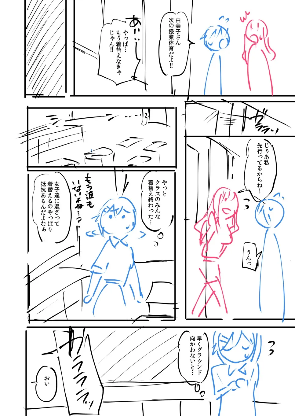 Page 207