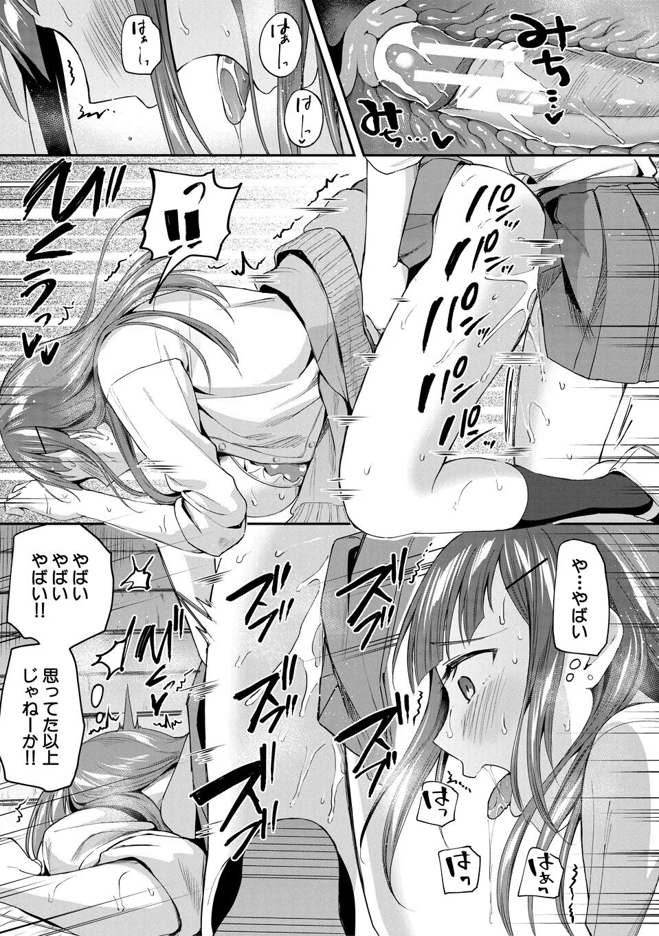 Page 80