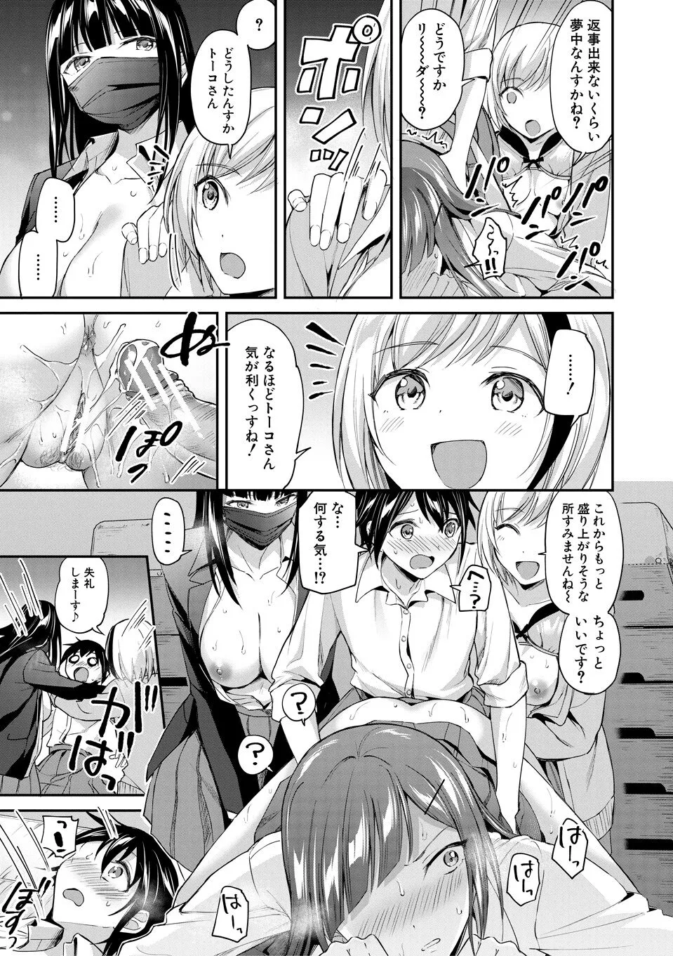 Page 82