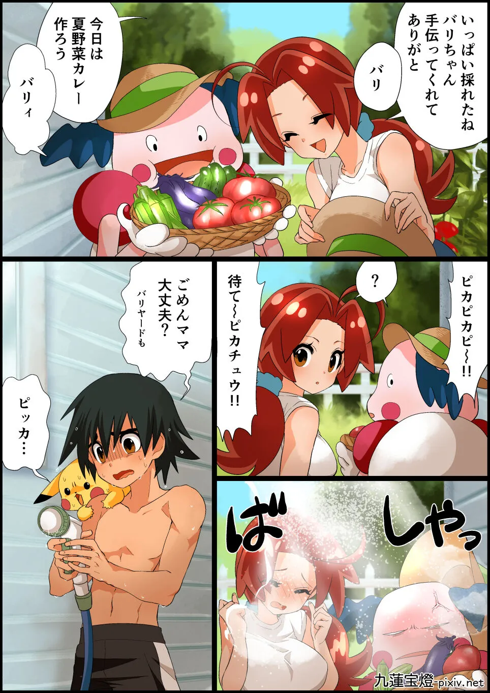 Page 67