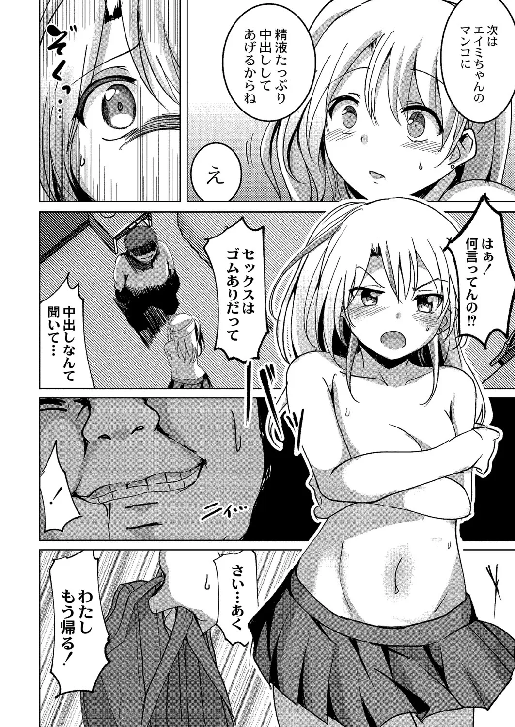 Page 166