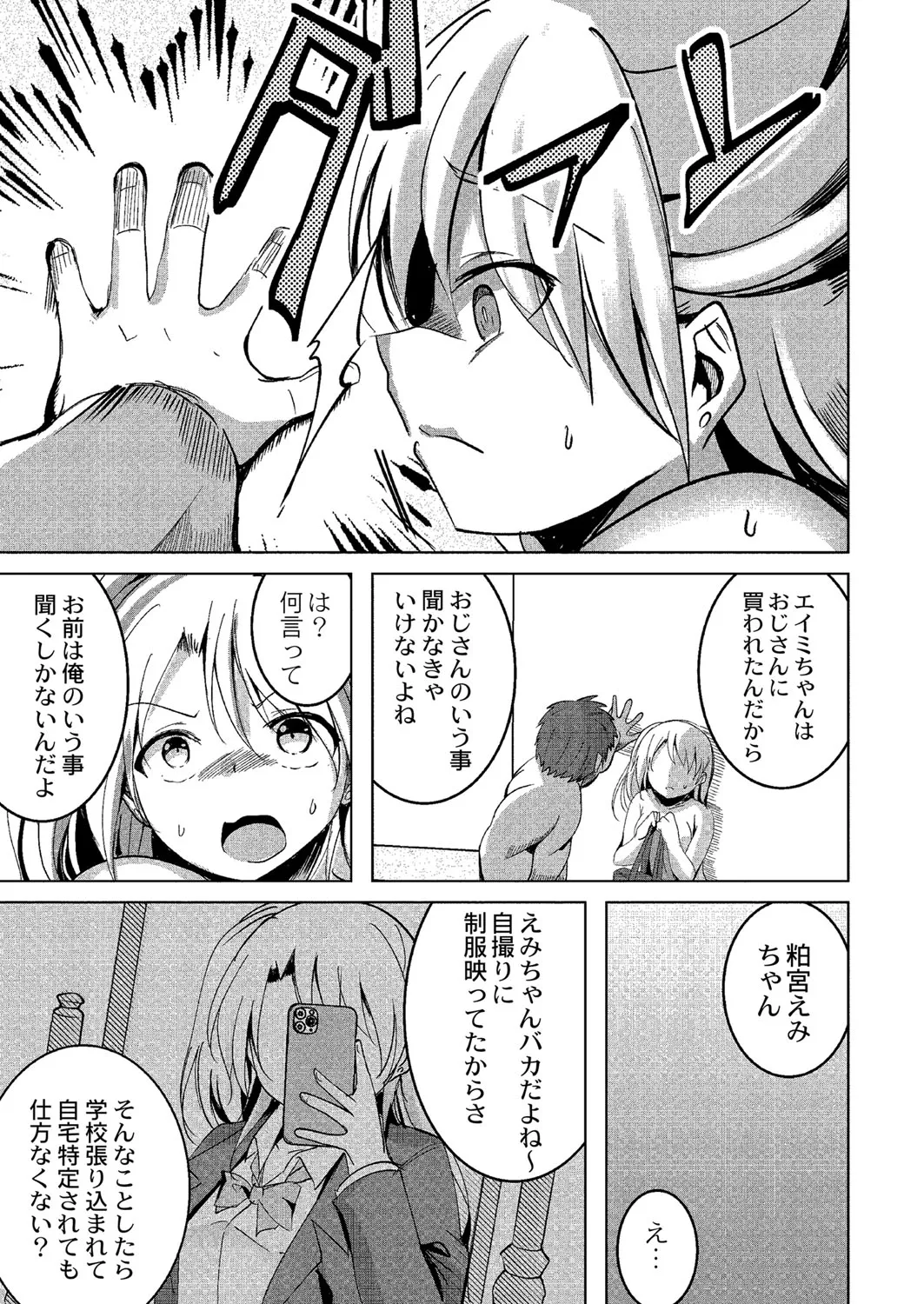 Page 167