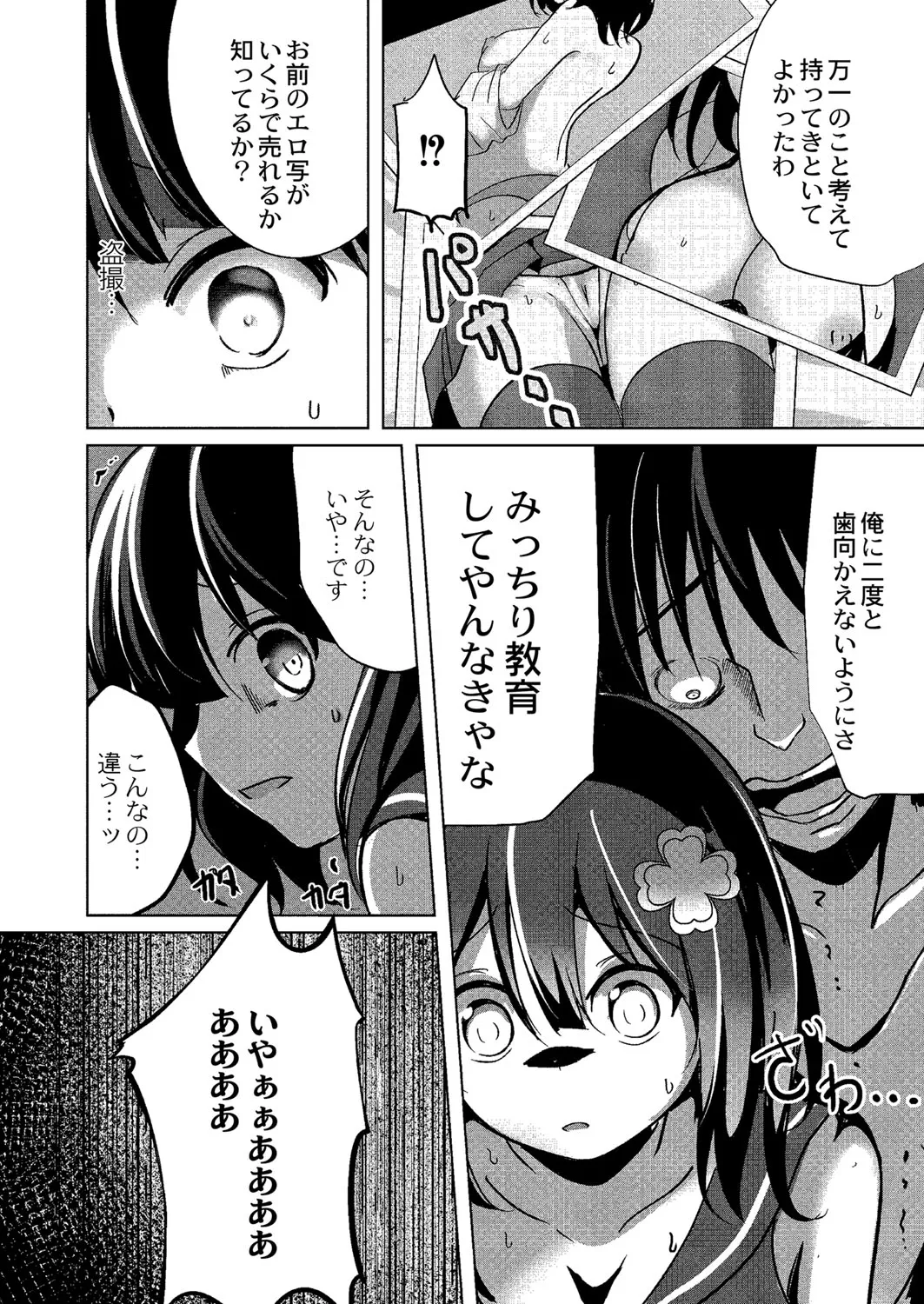 Page 190