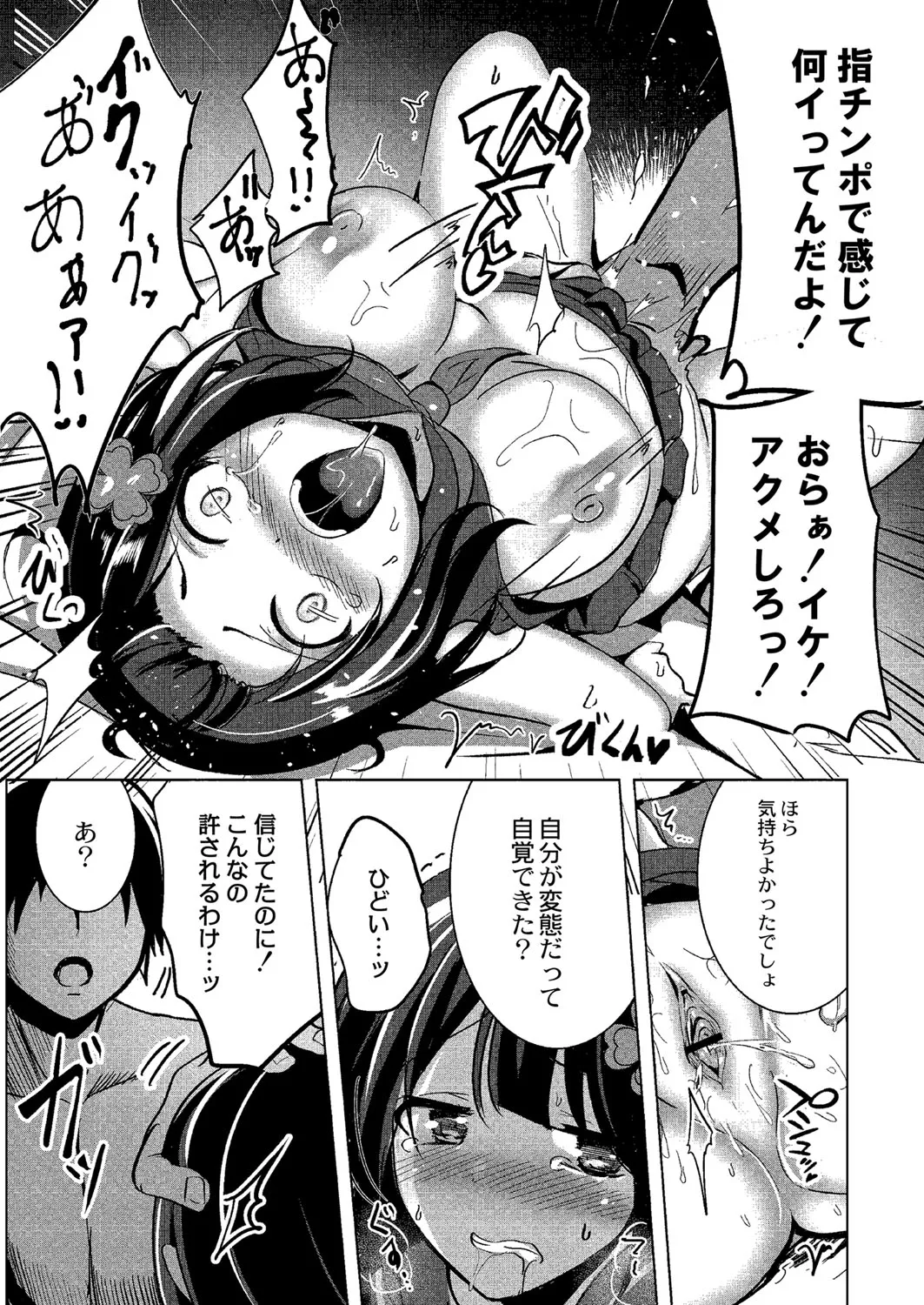 Page 195