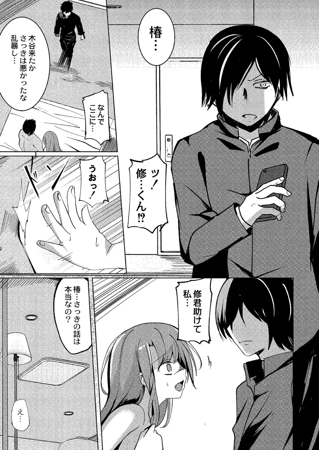 Page 37