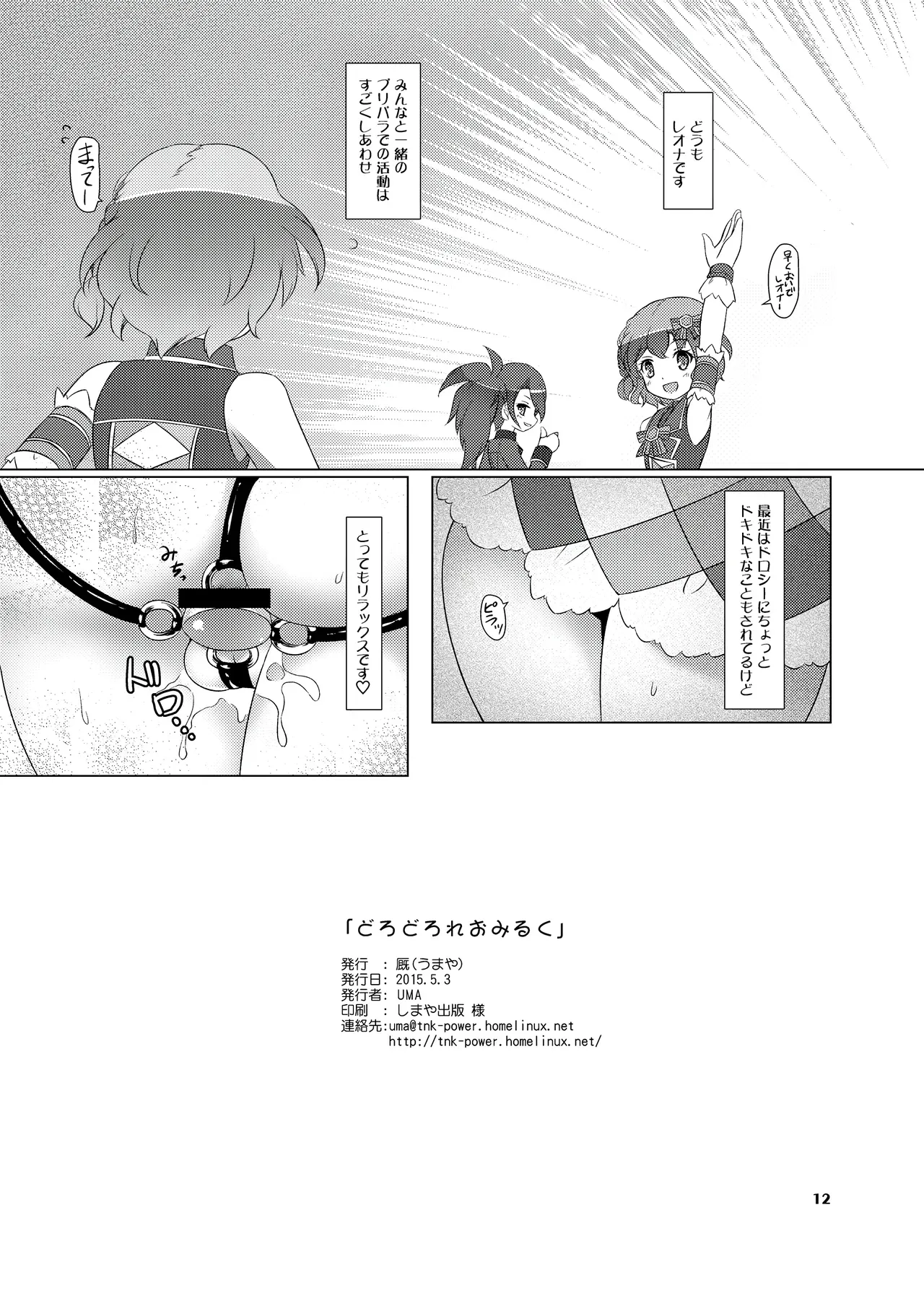 Page 11