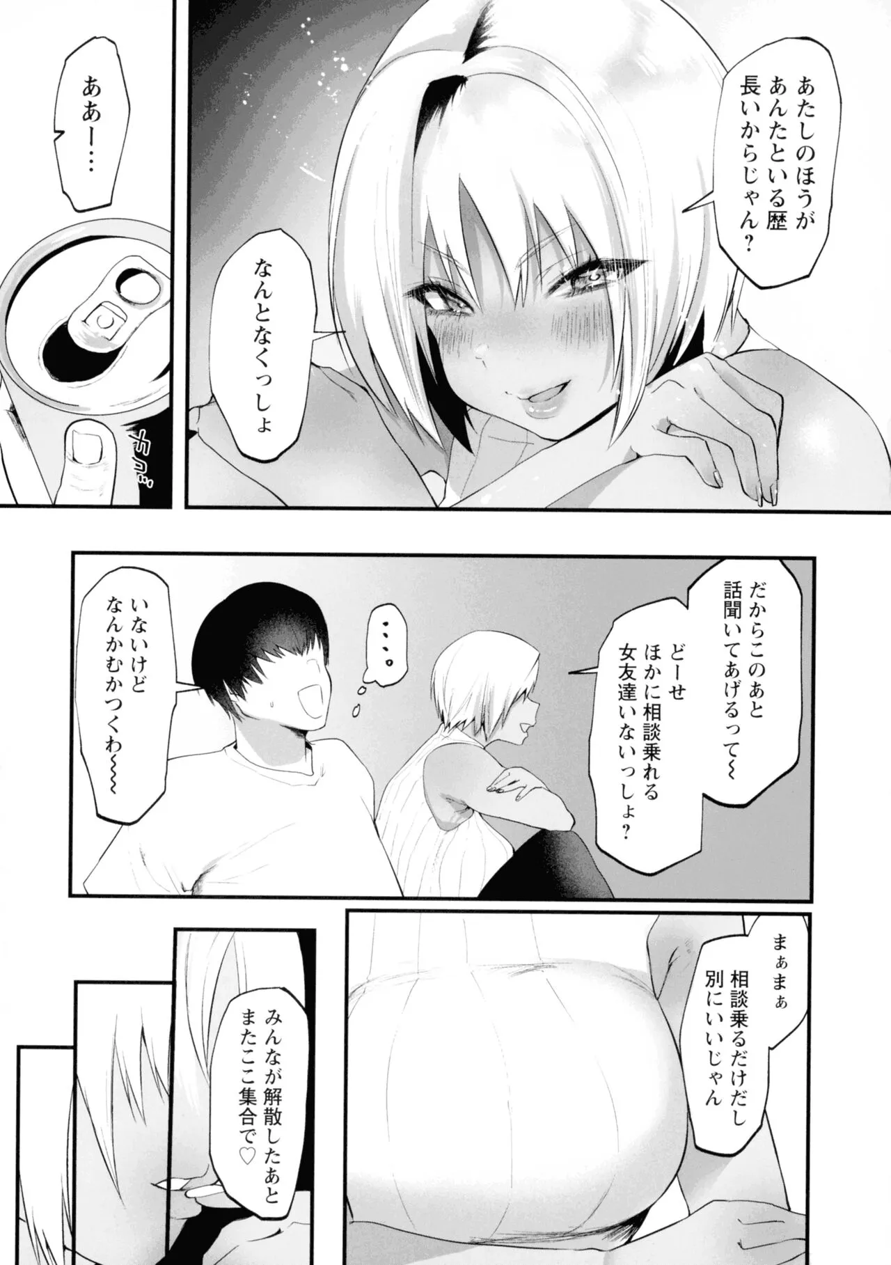 Page 101