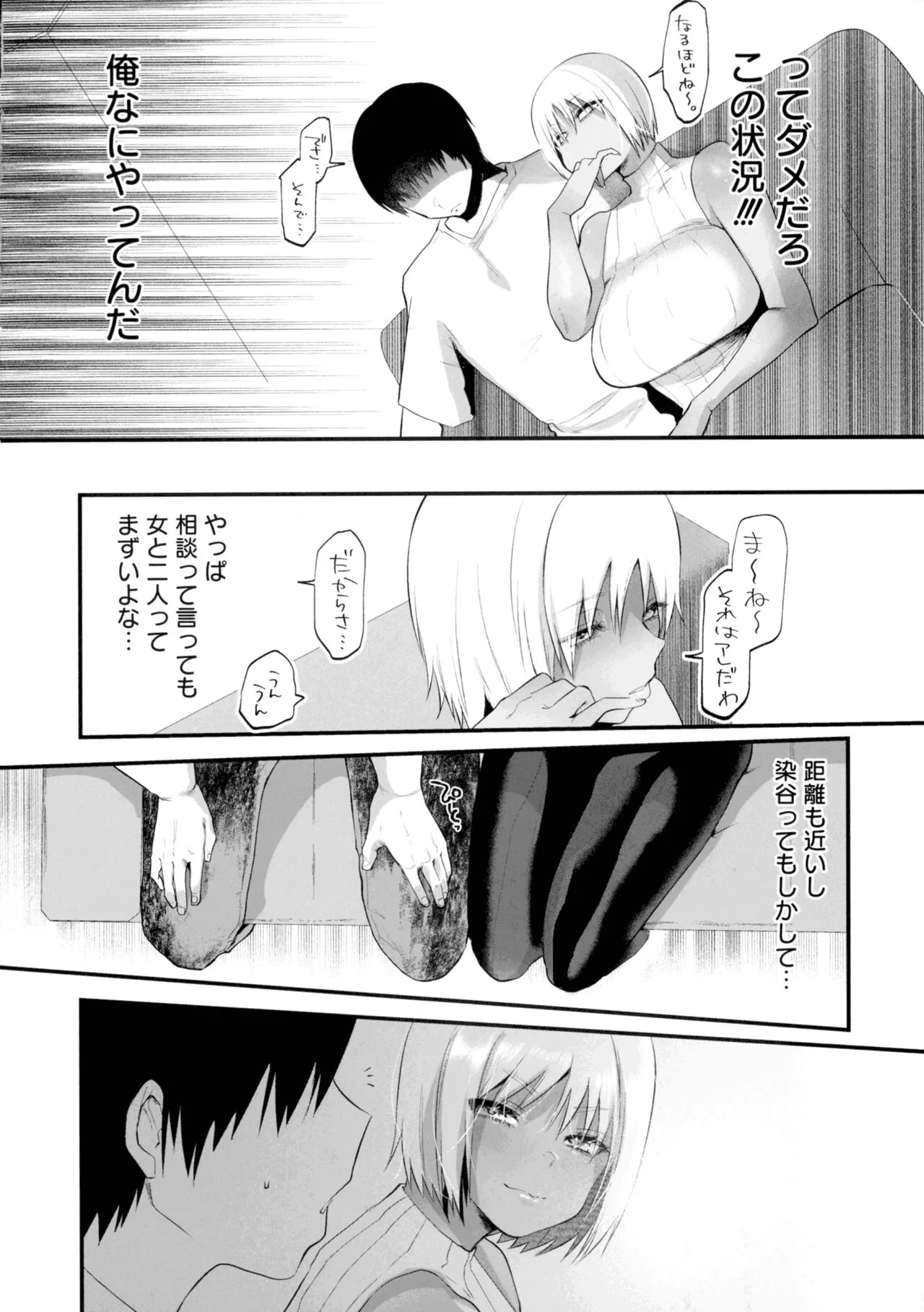 Page 102