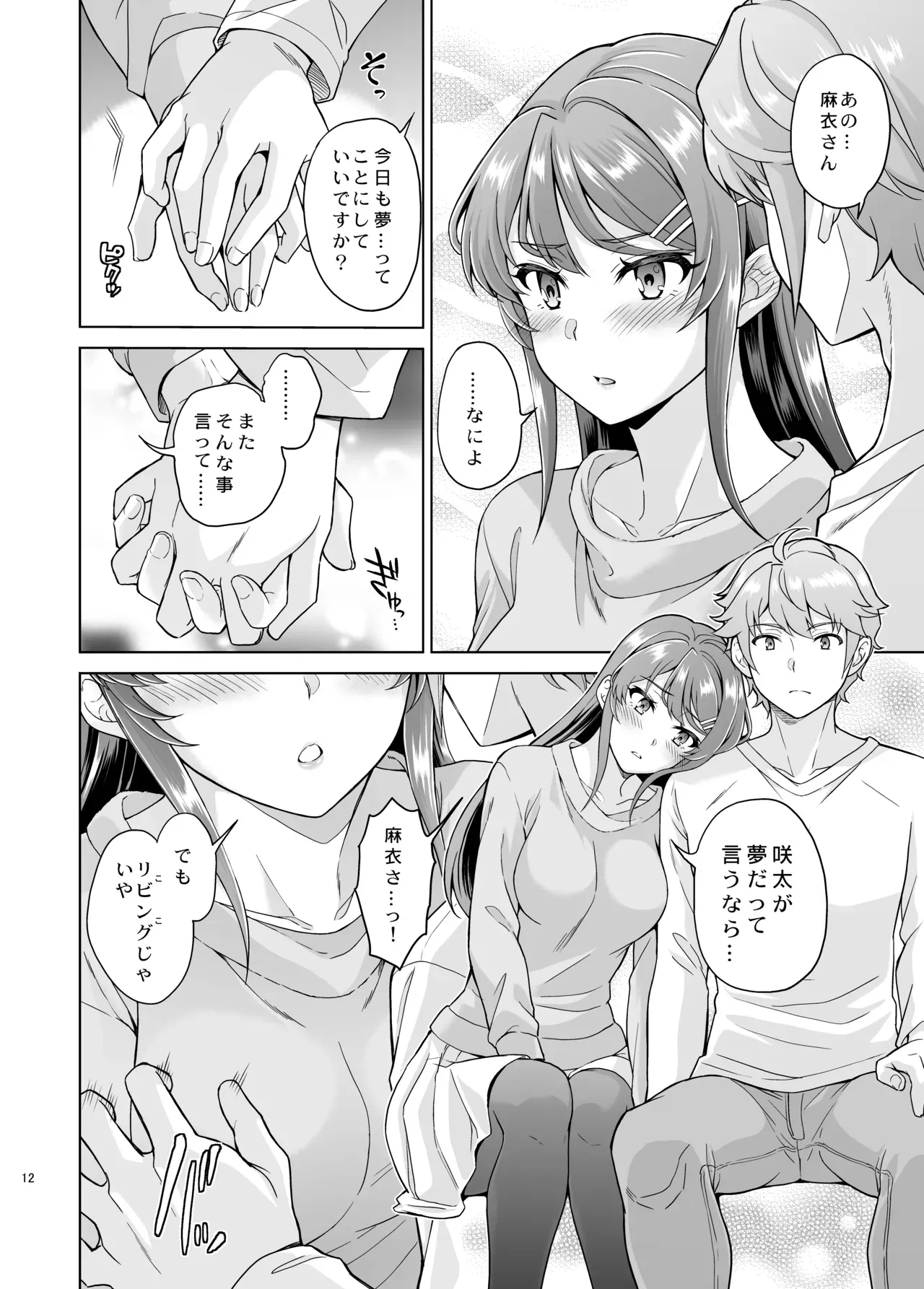 Page 12