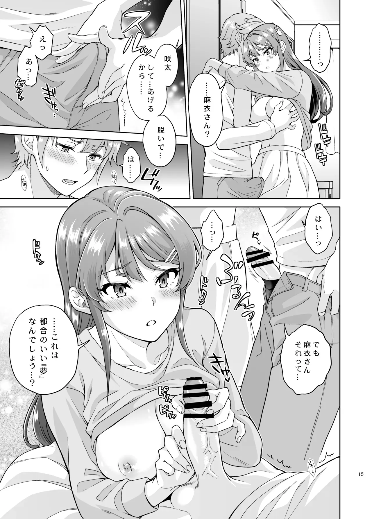 Page 15