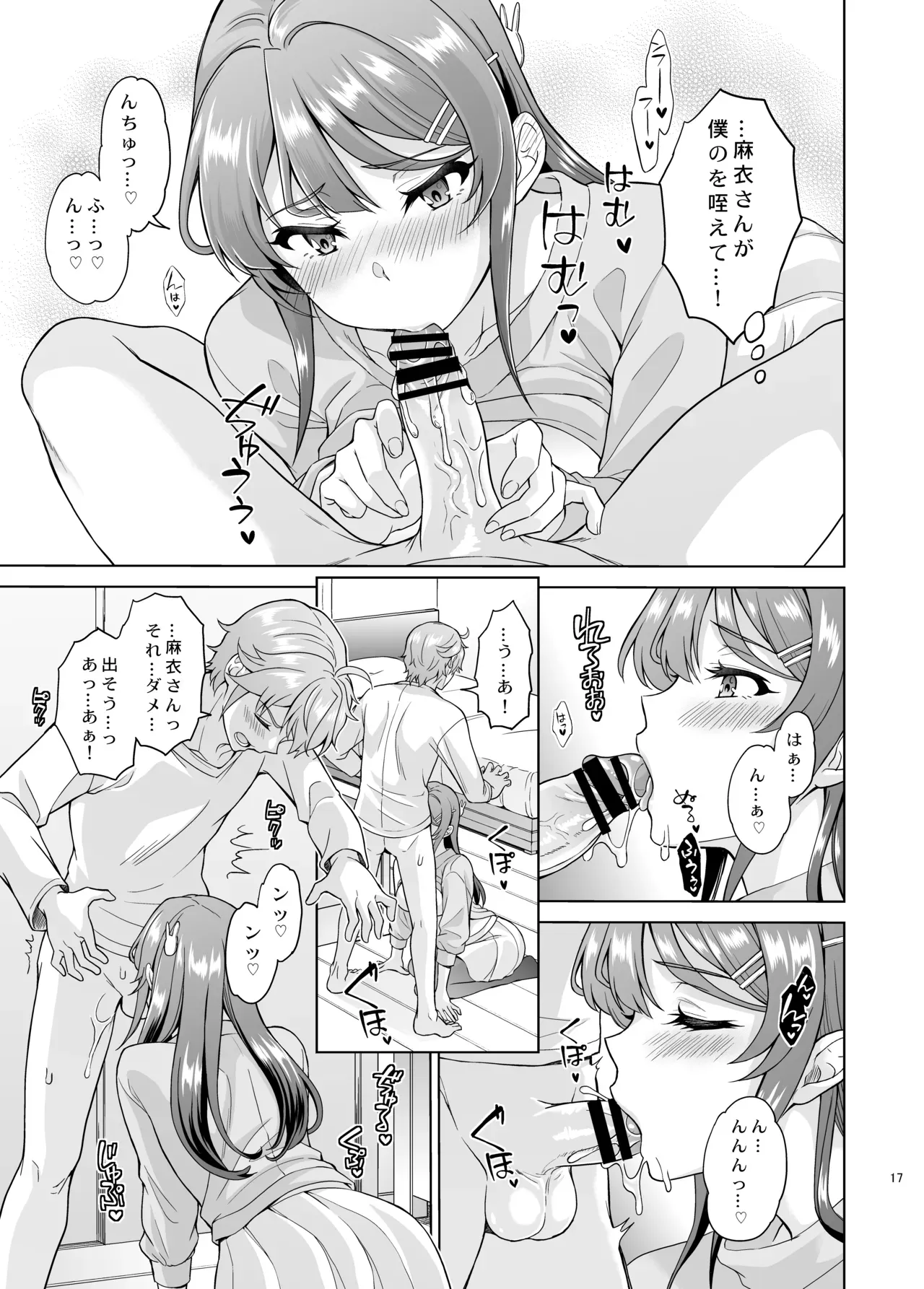 Page 17