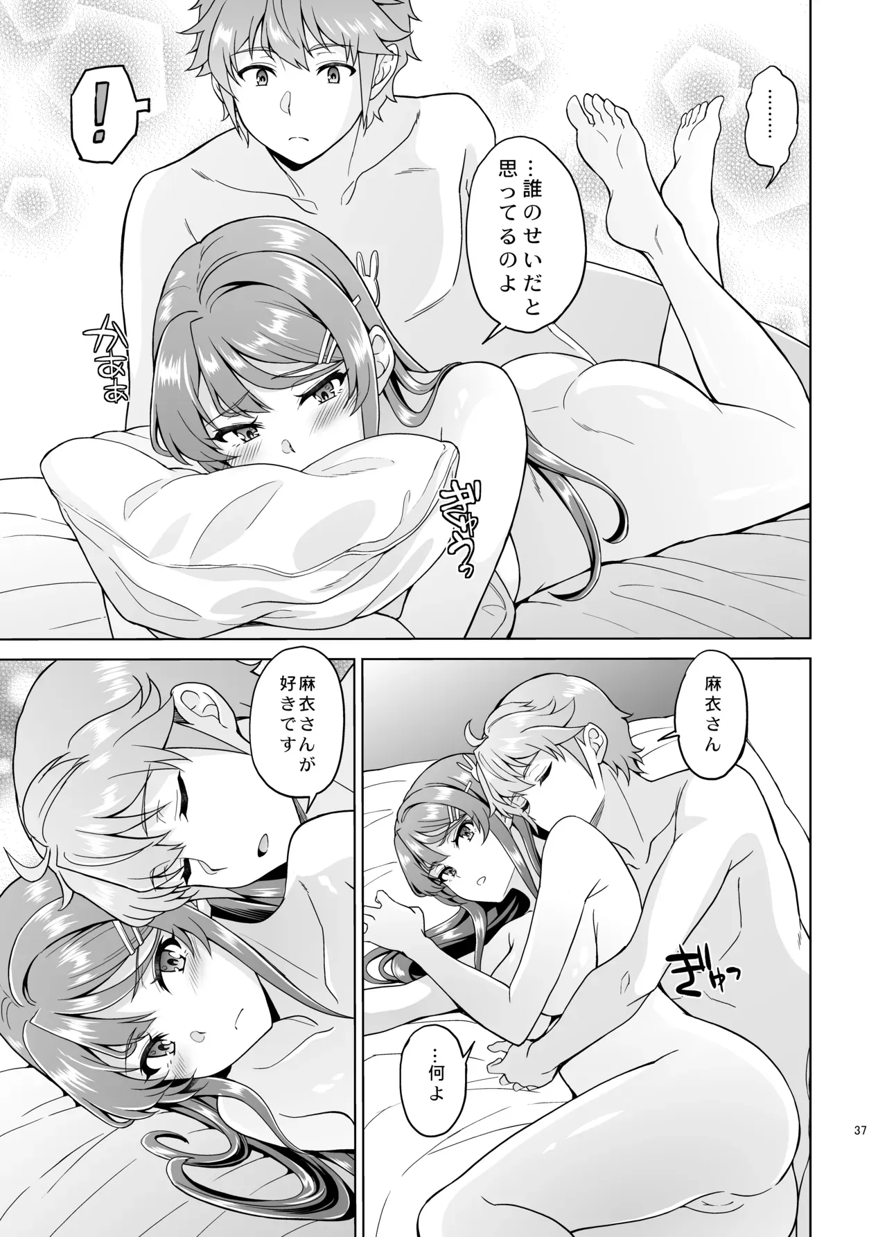 Page 37