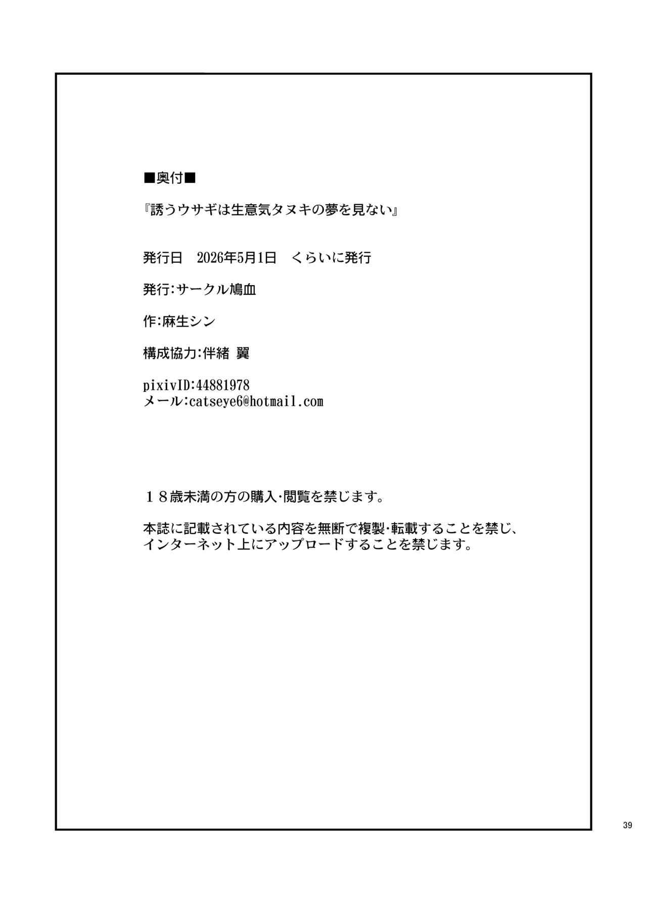 Page 39