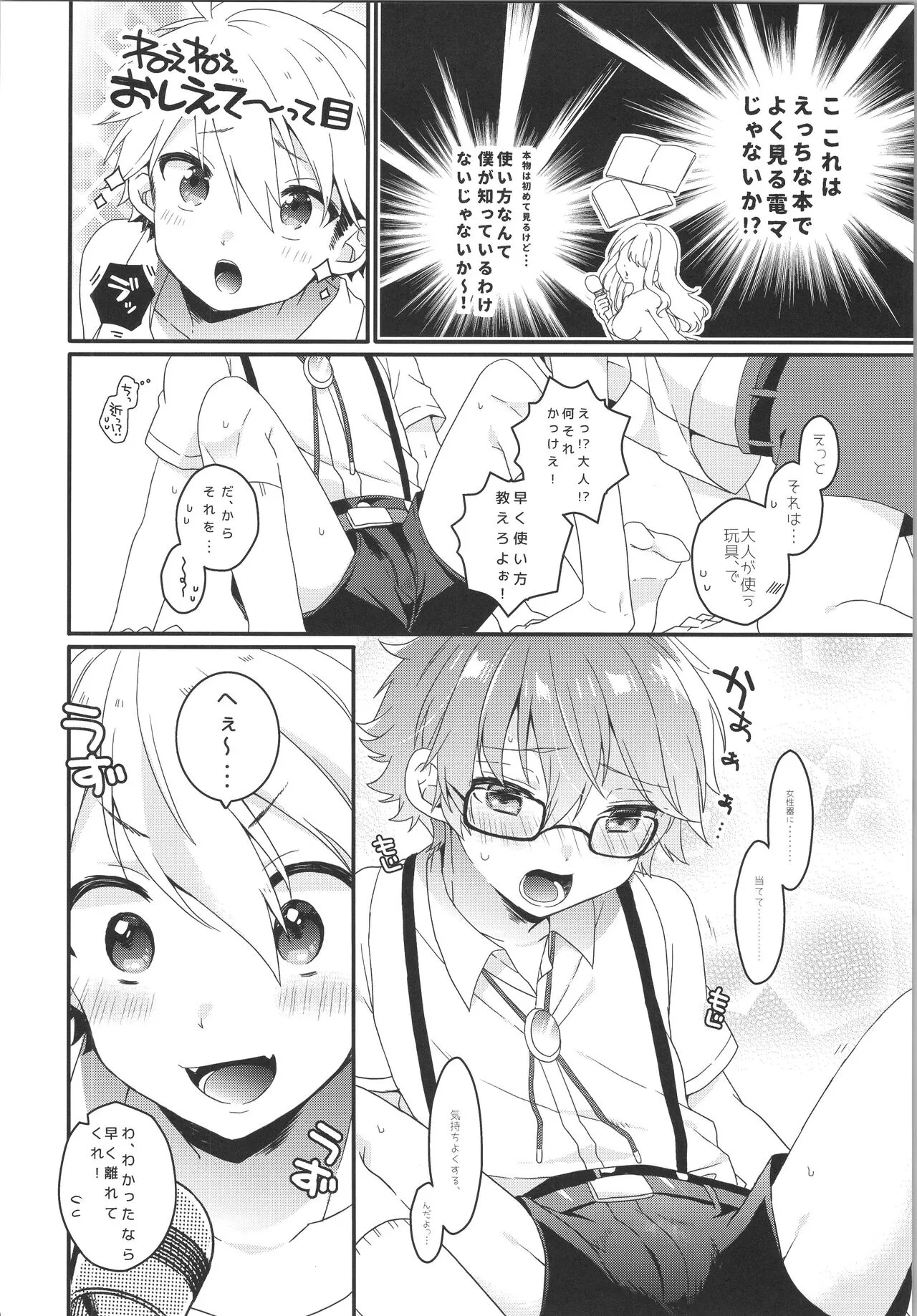Page 58