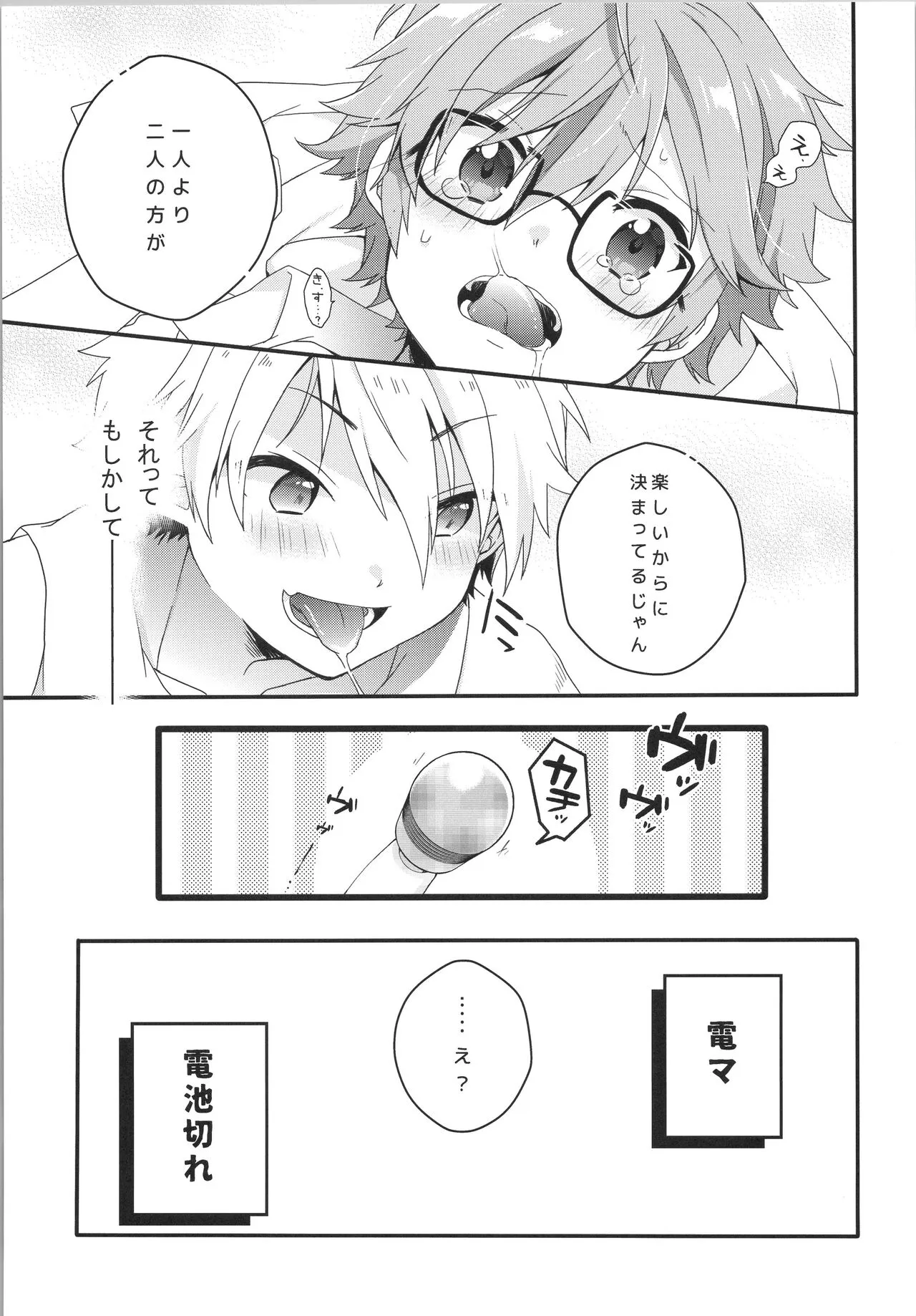 Page 61
