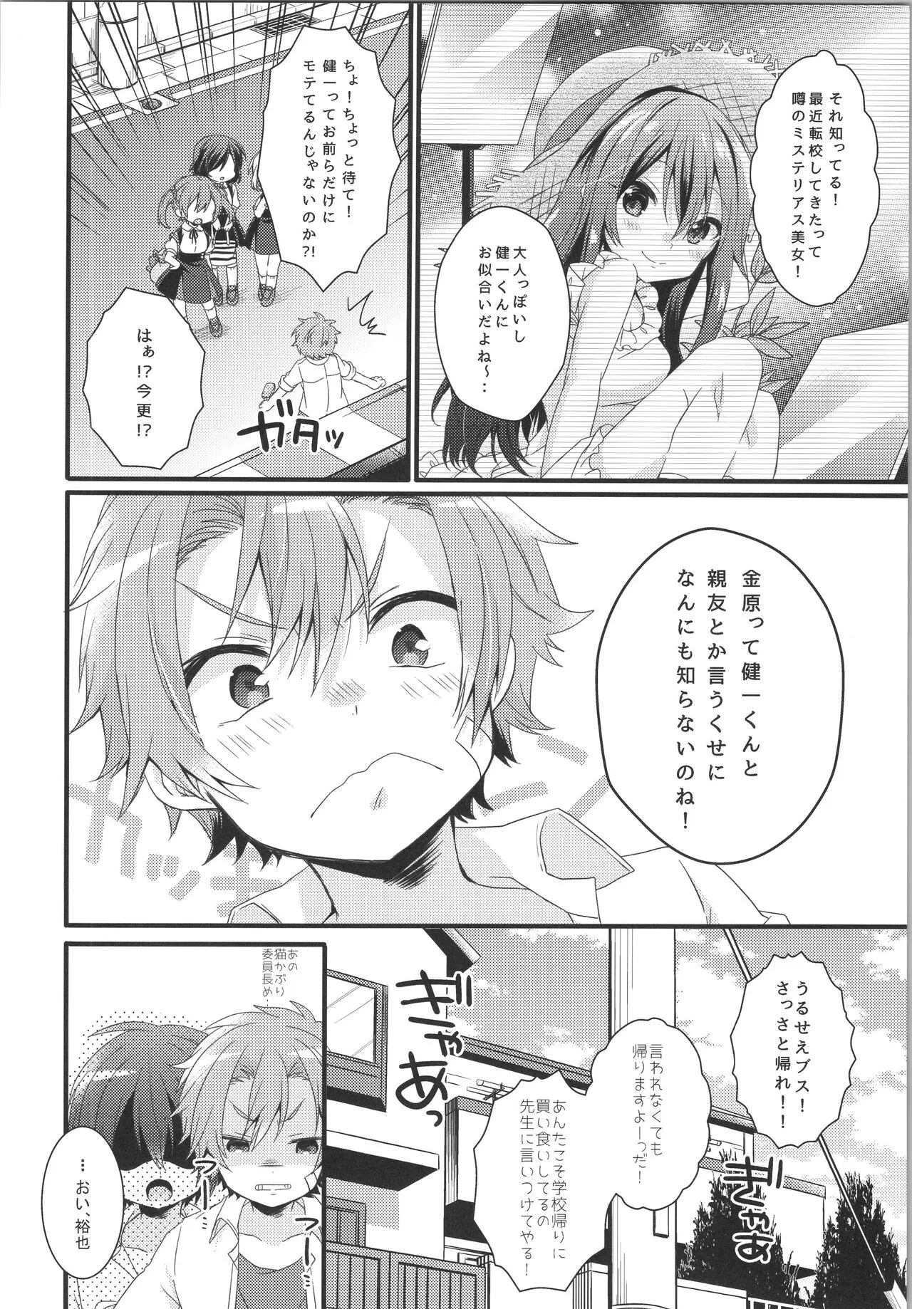 Page 68