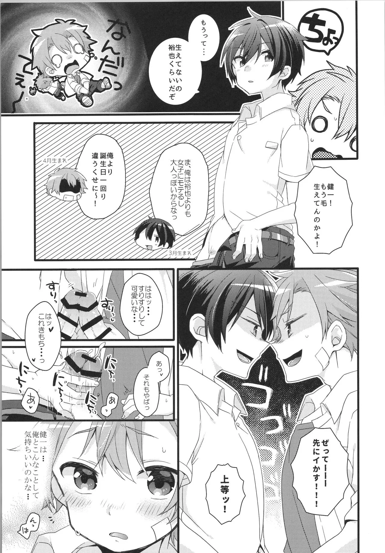 Page 79