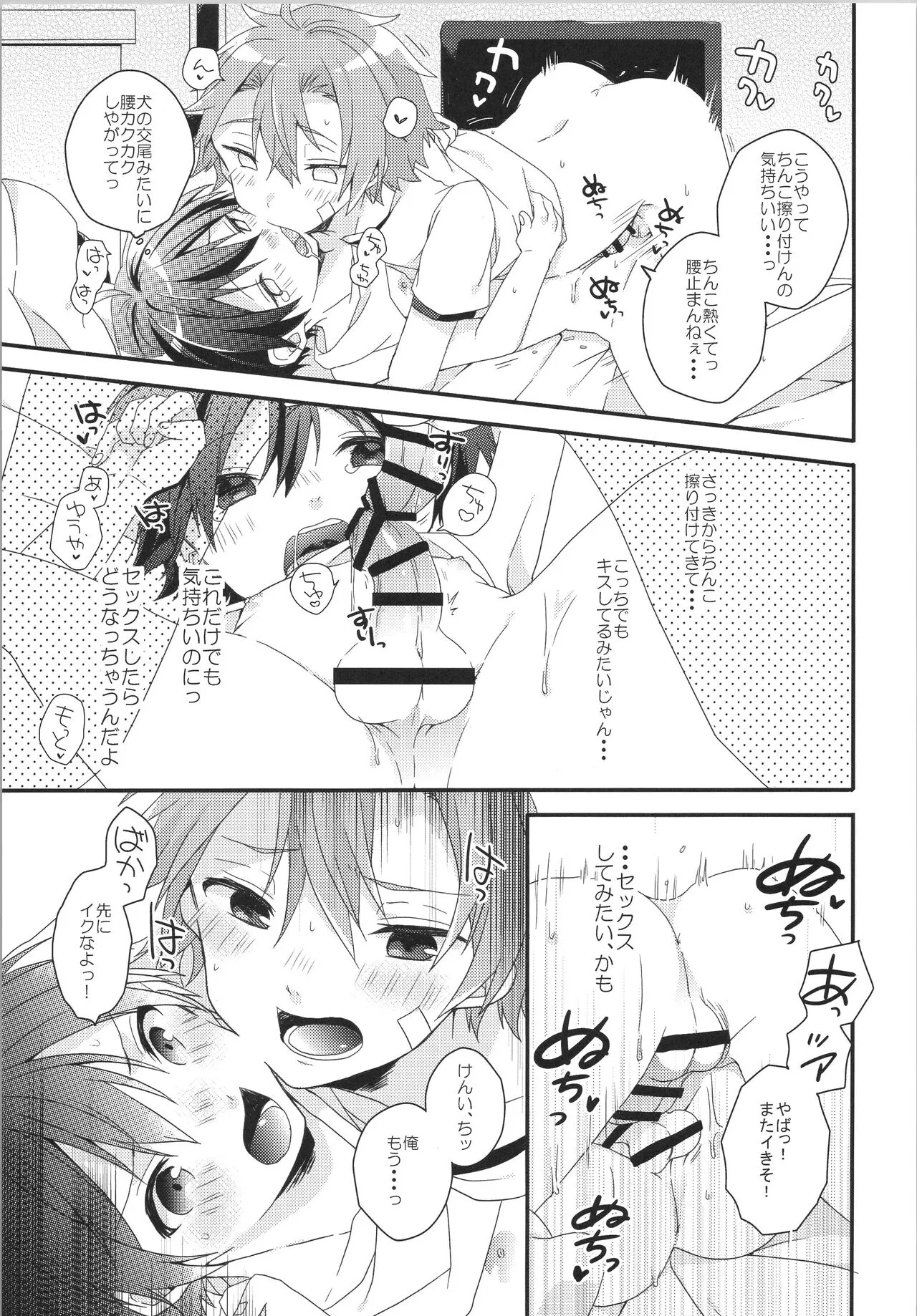 Page 97