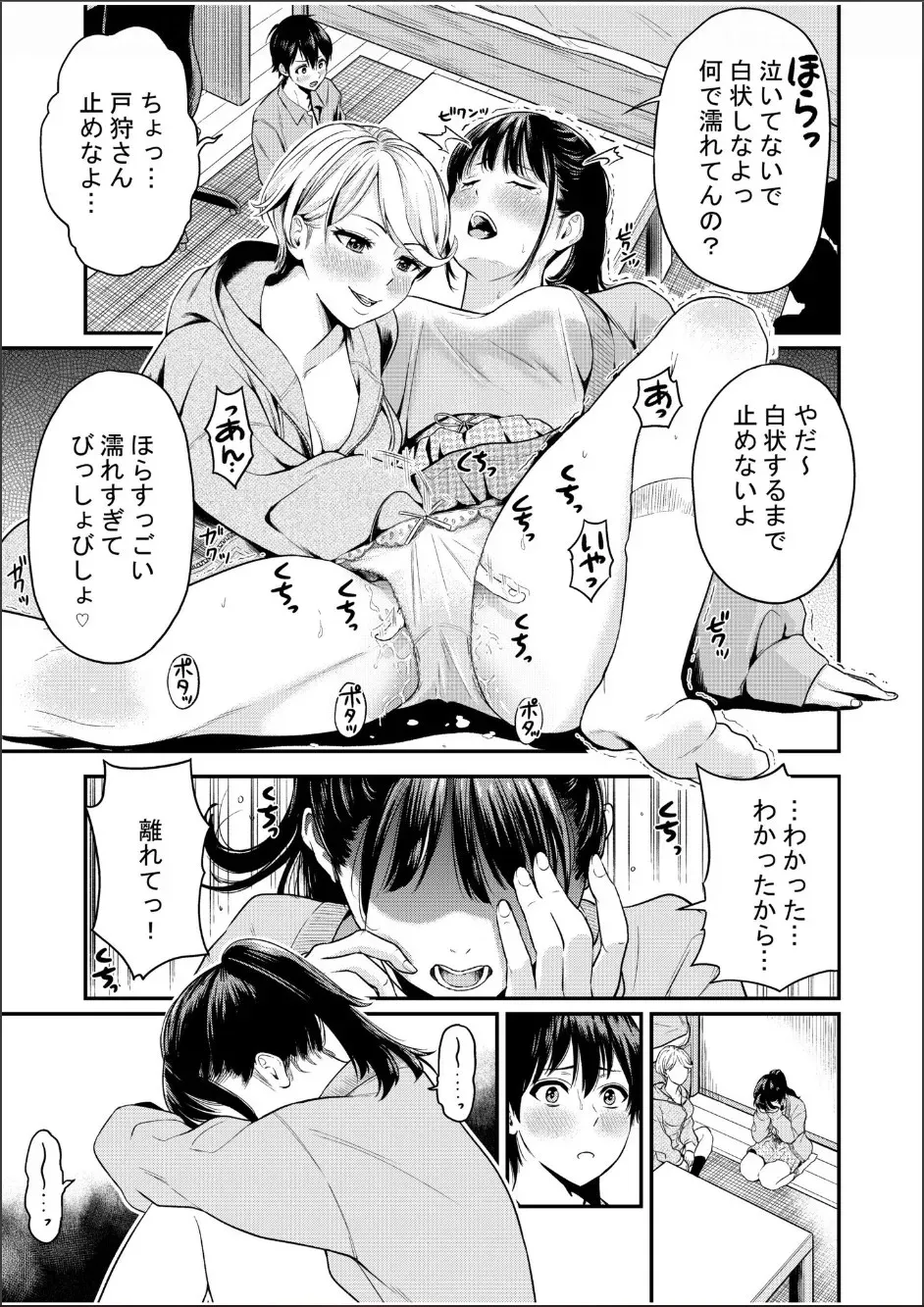 Page 121