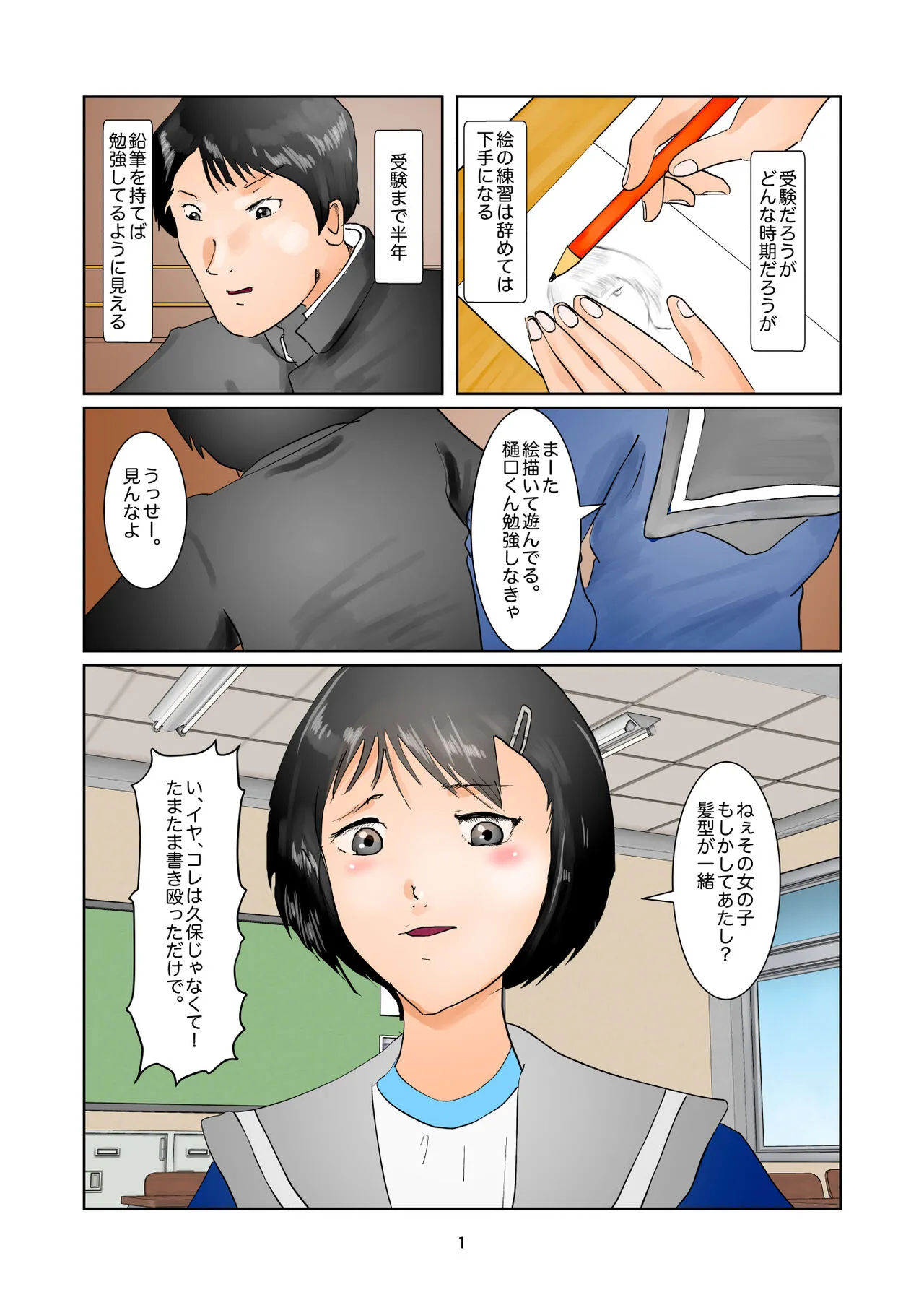 Page 1